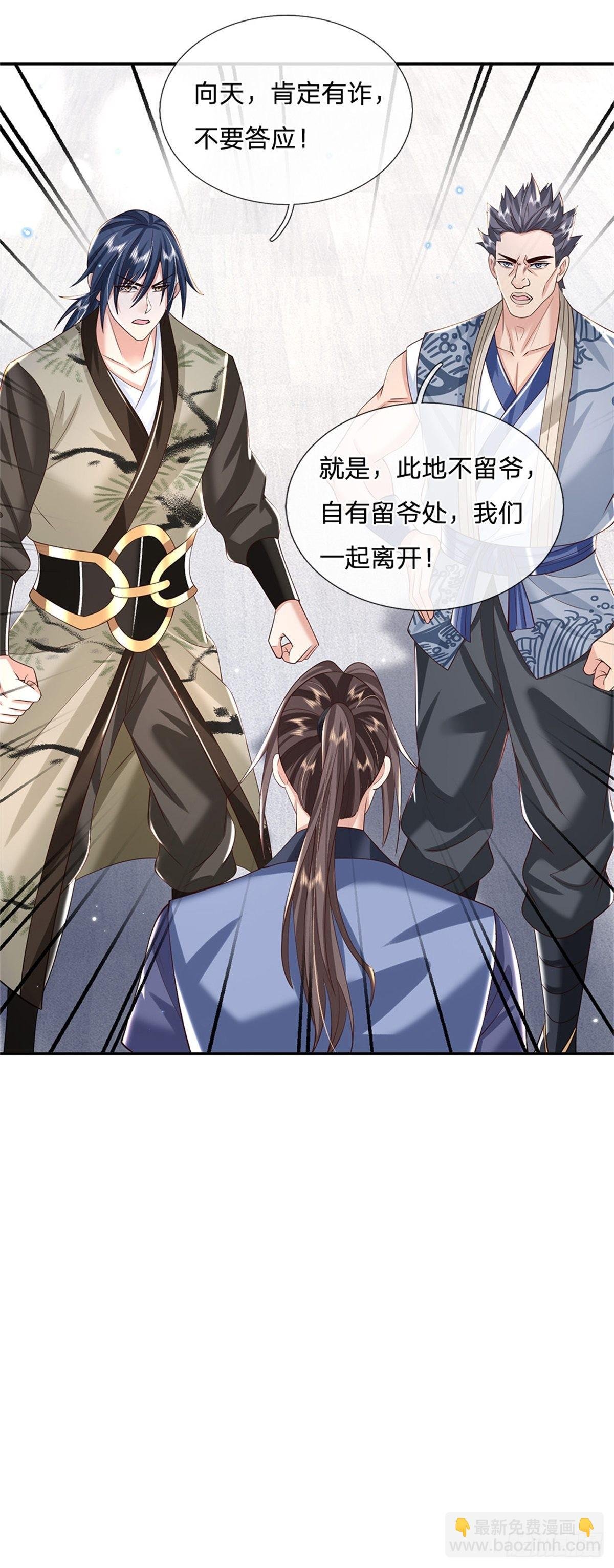 第146话 血色试炼