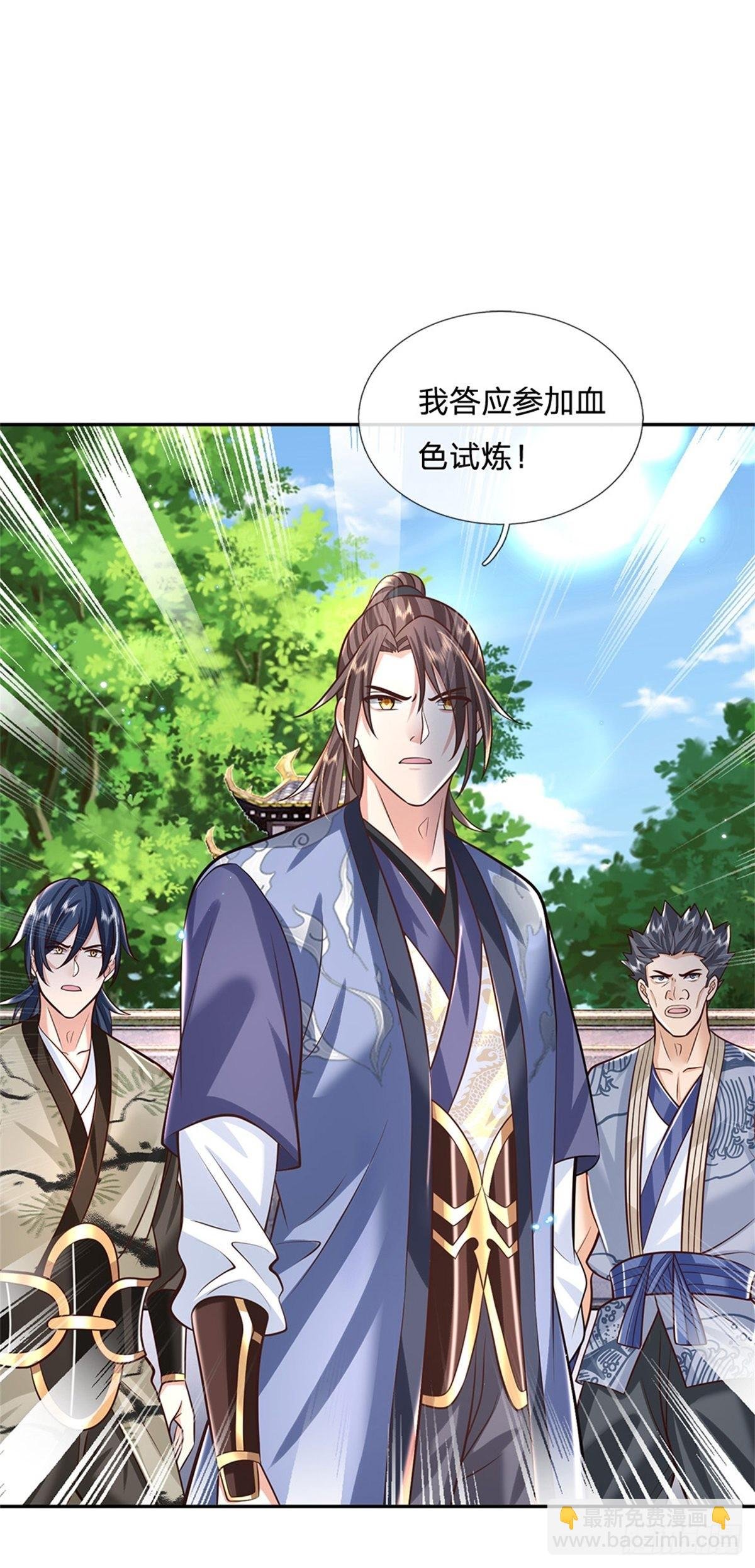 第147话 我不惧！