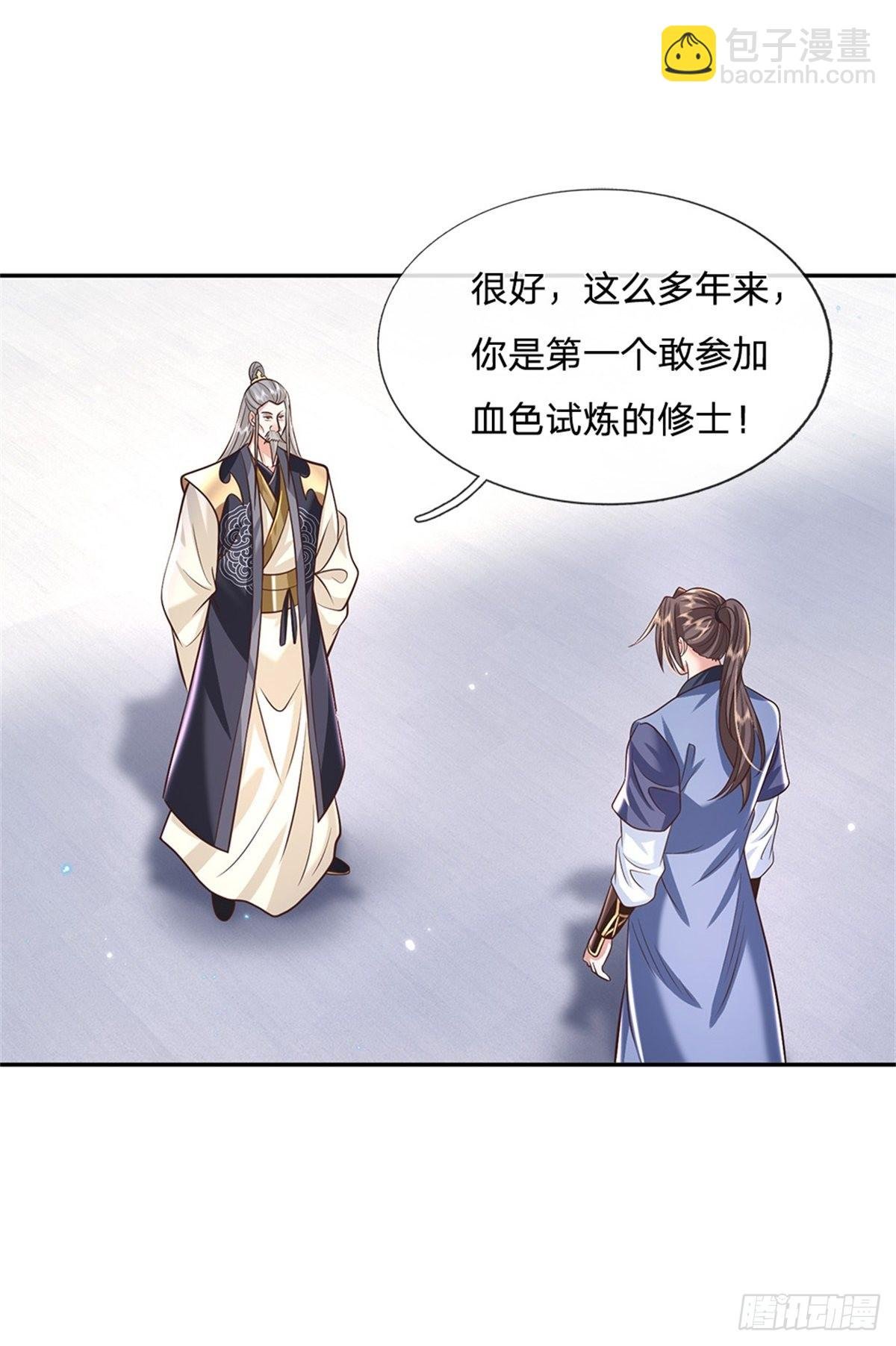 第147话 我不惧！