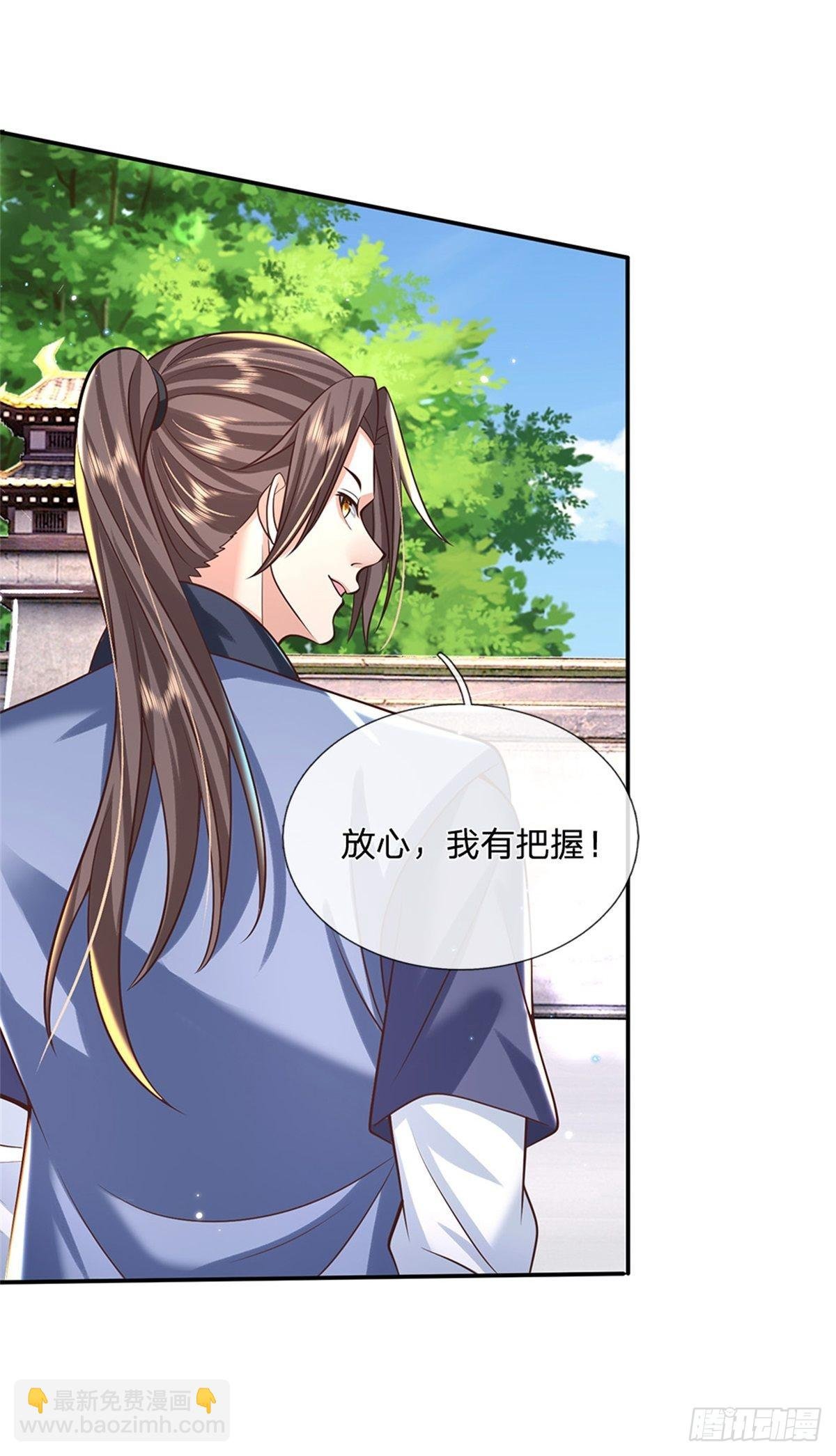 第147话 我不惧！
