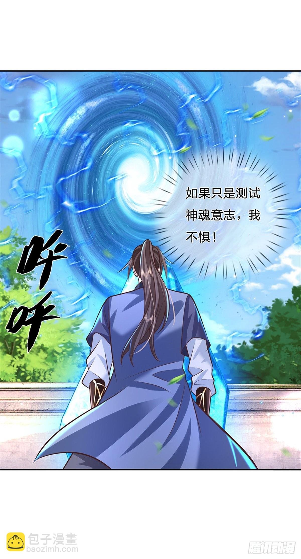 第147话 我不惧！