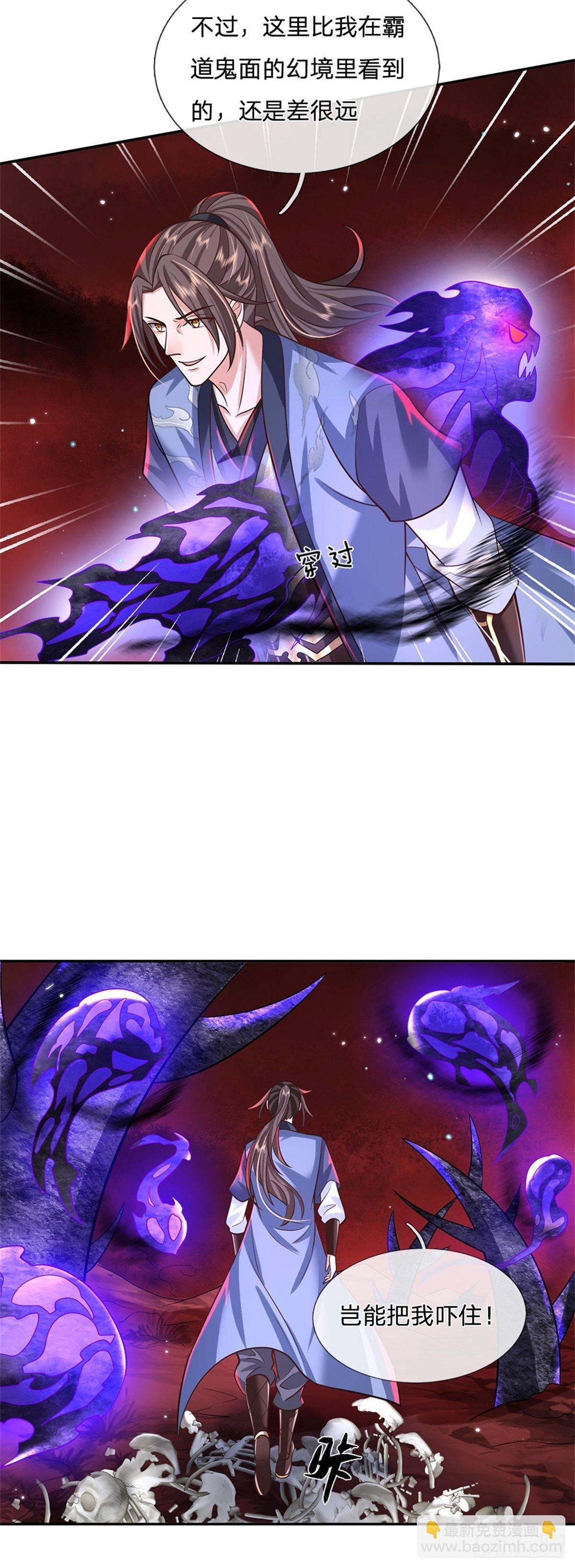 第147话 我不惧！