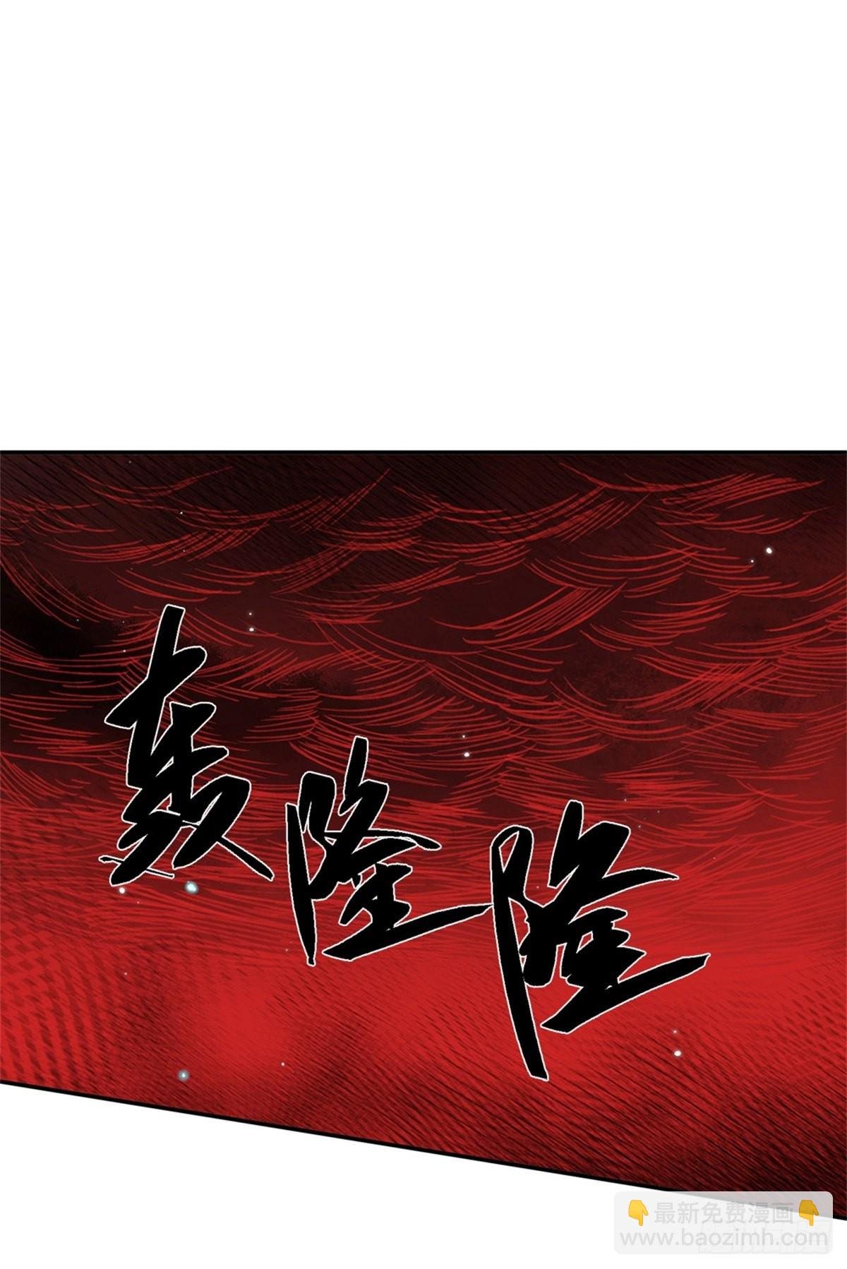 第147话 我不惧！