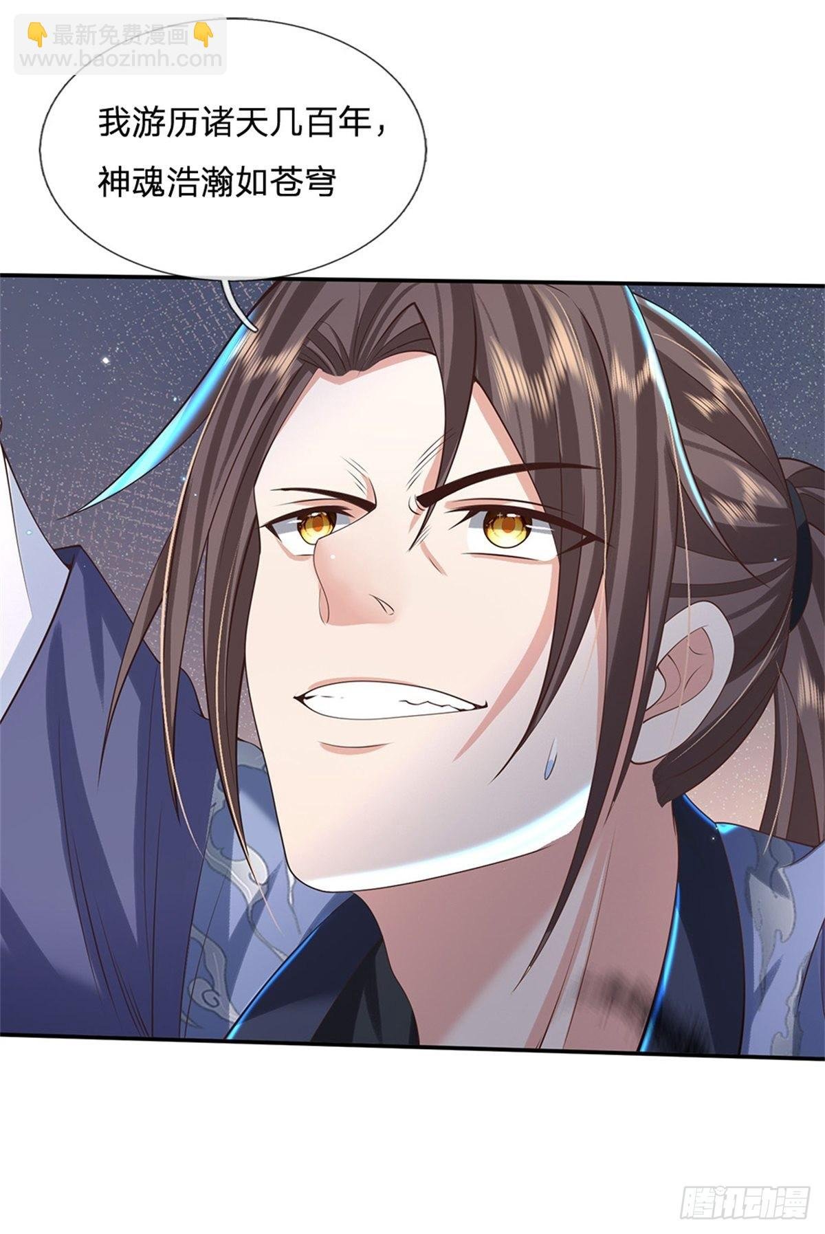 第147话 我不惧！