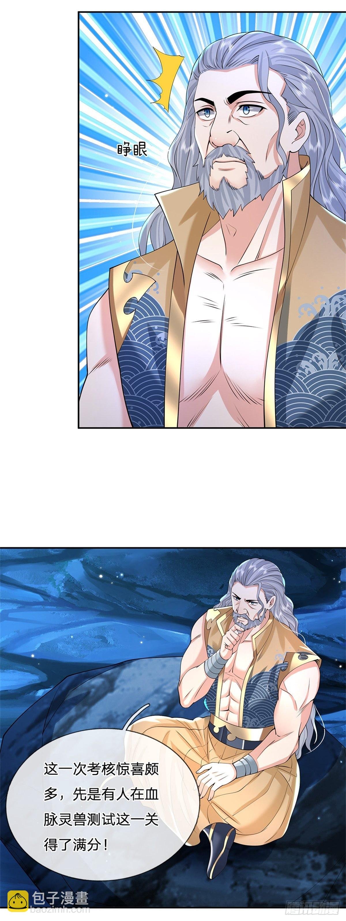 第148话 通过试炼