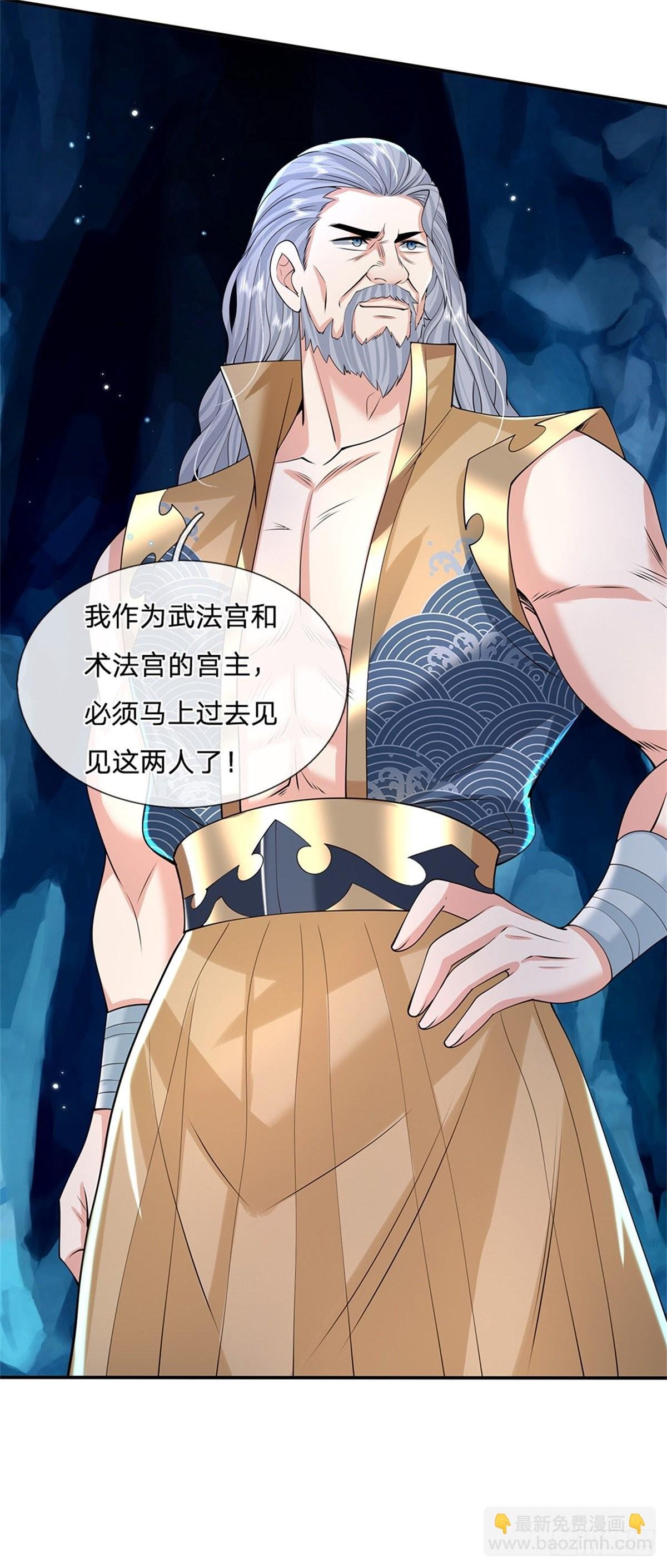 第148话 通过试炼