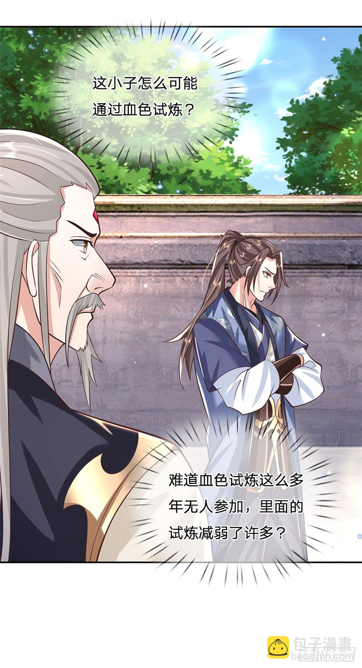第148话 通过试炼