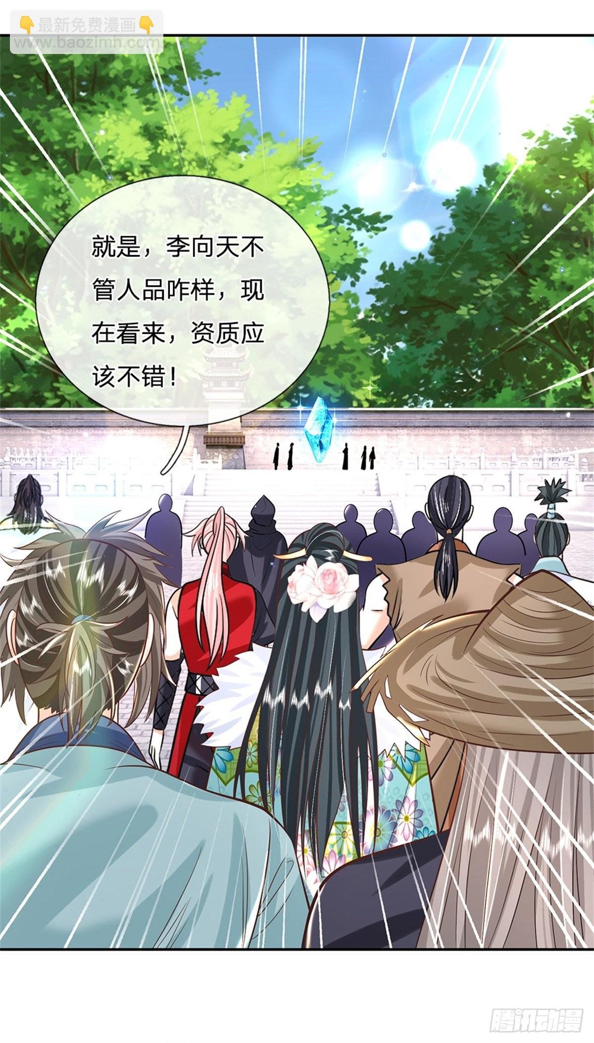 第148话 通过试炼