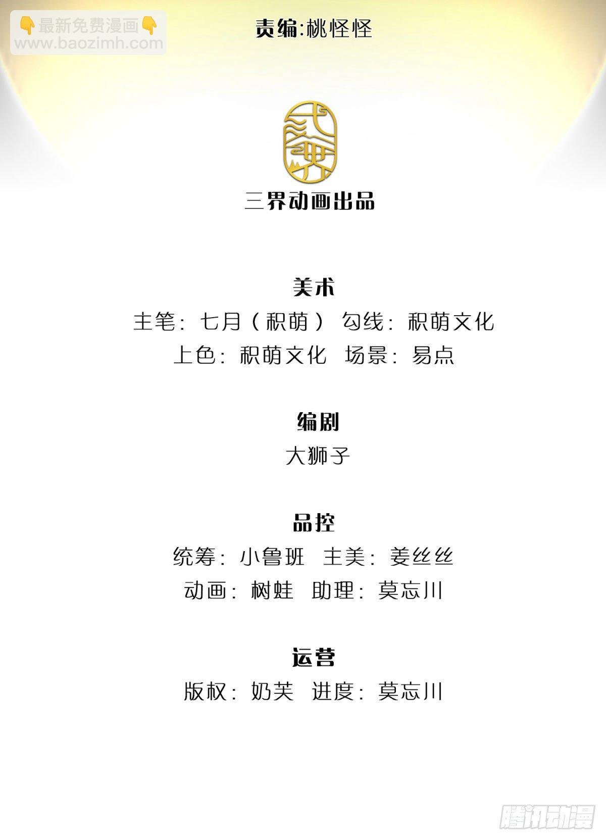 第14话 你叫我啥？厨子？