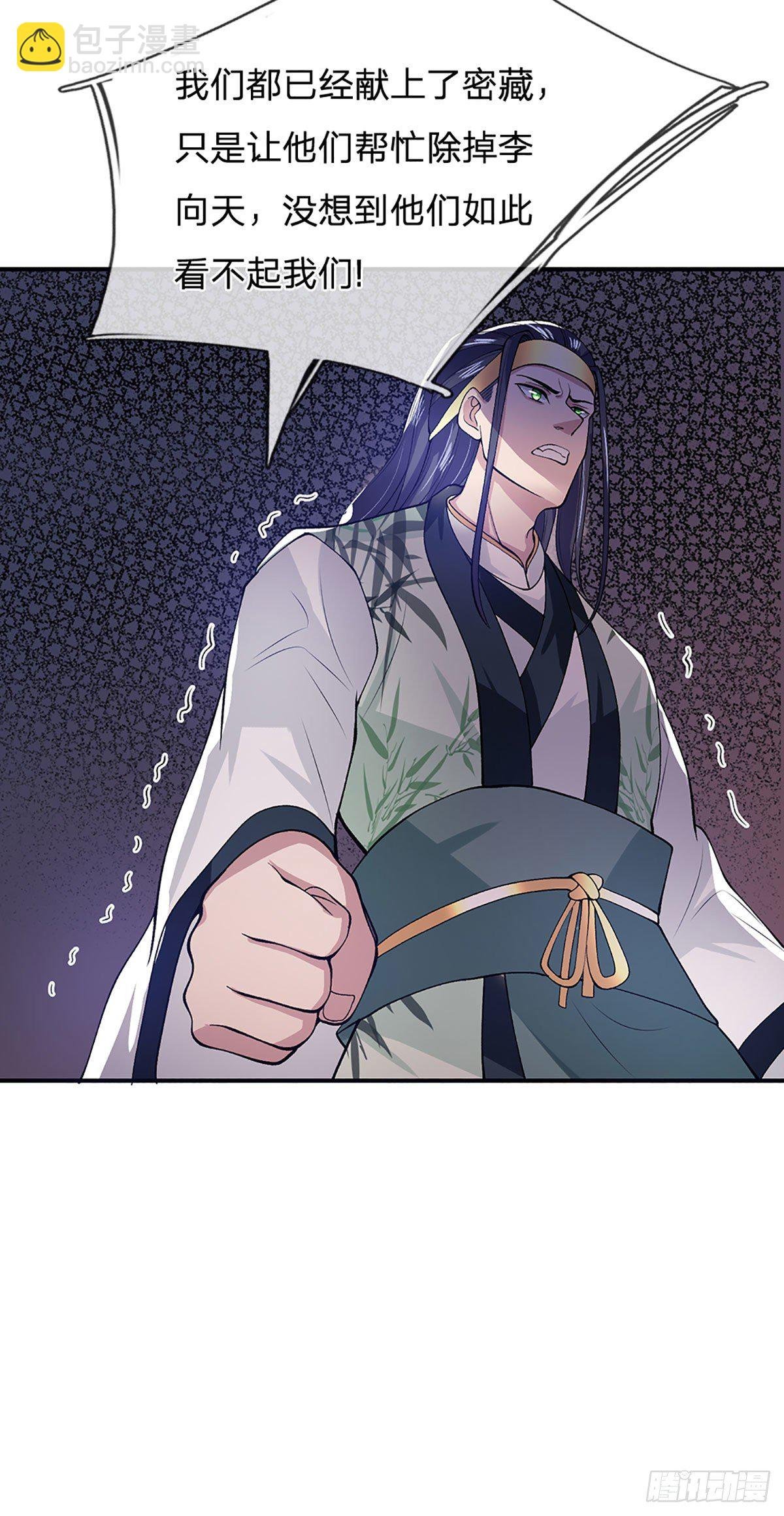 第14话 你叫我啥？厨子？