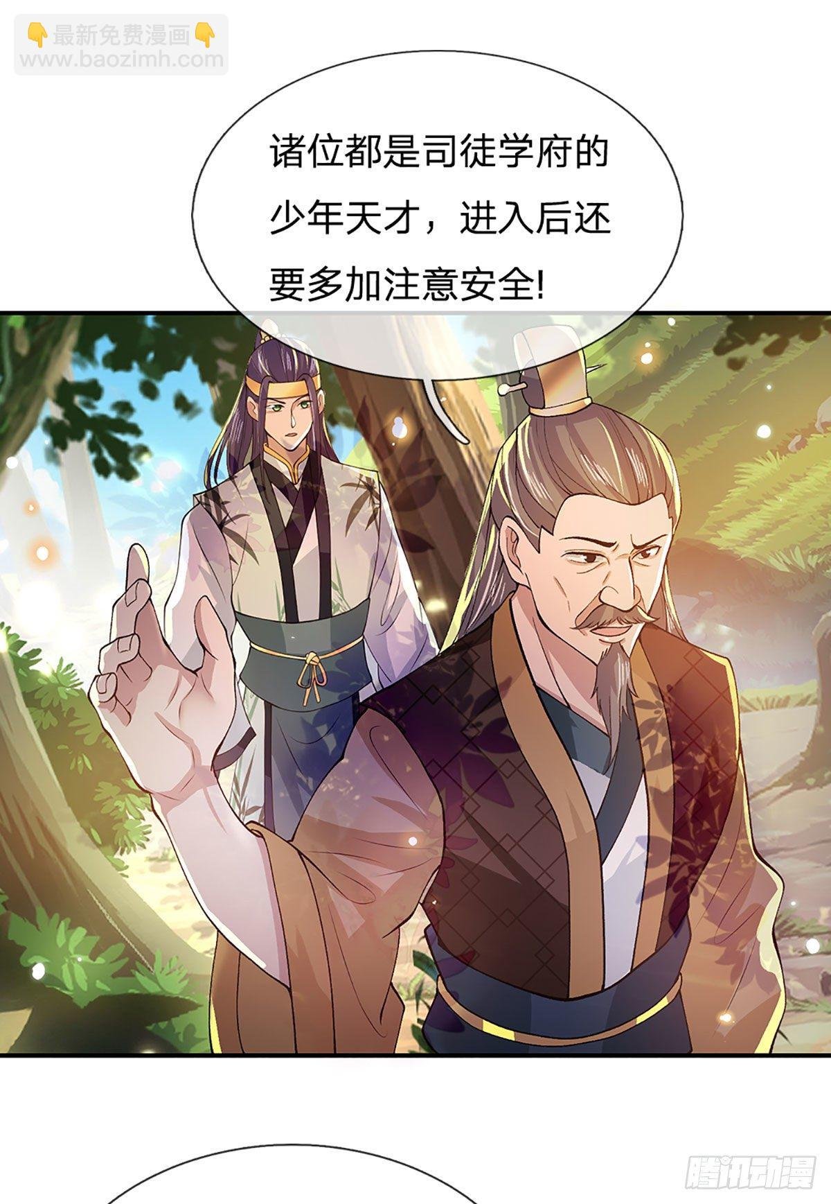 第14话 你叫我啥？厨子？