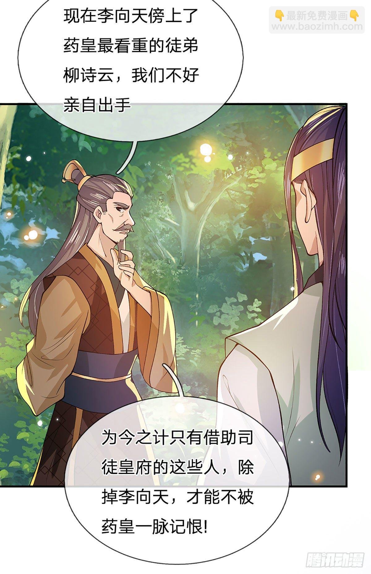 第14话 你叫我啥？厨子？