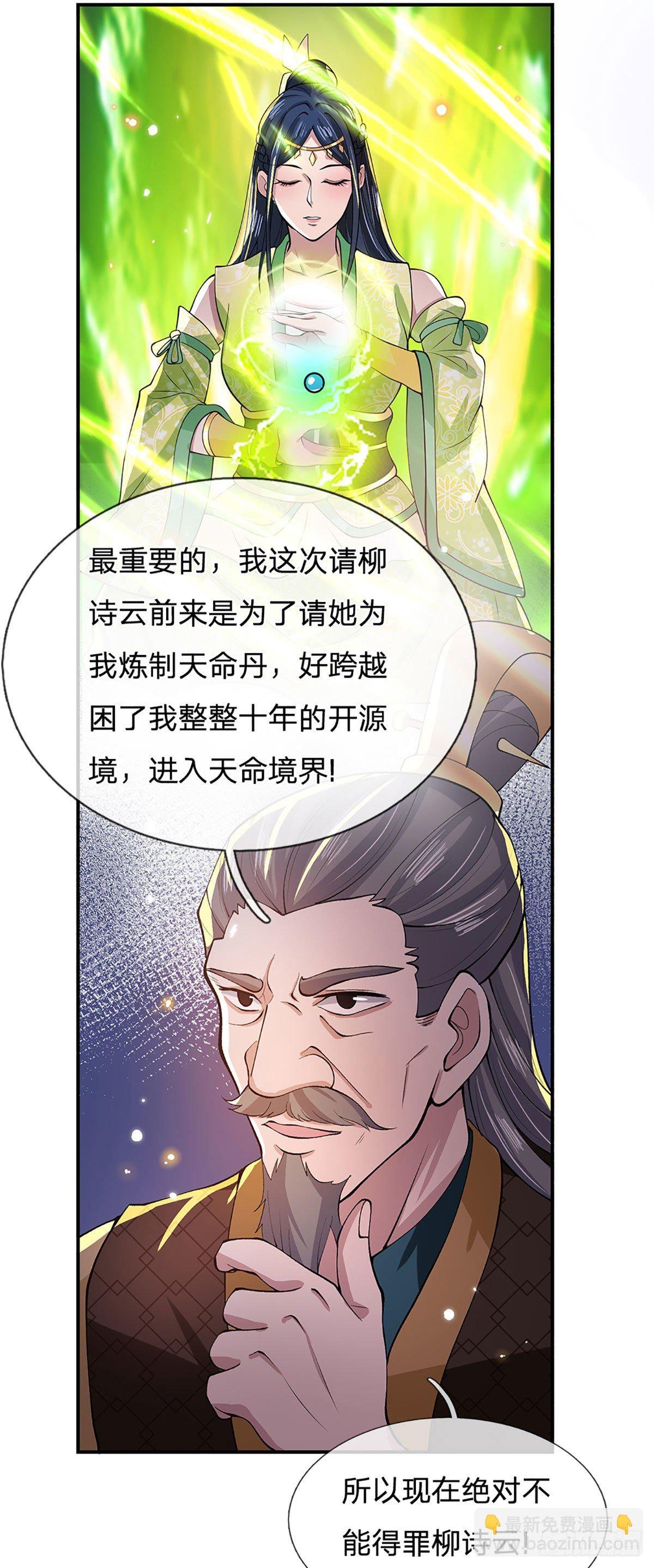 第14话 你叫我啥？厨子？