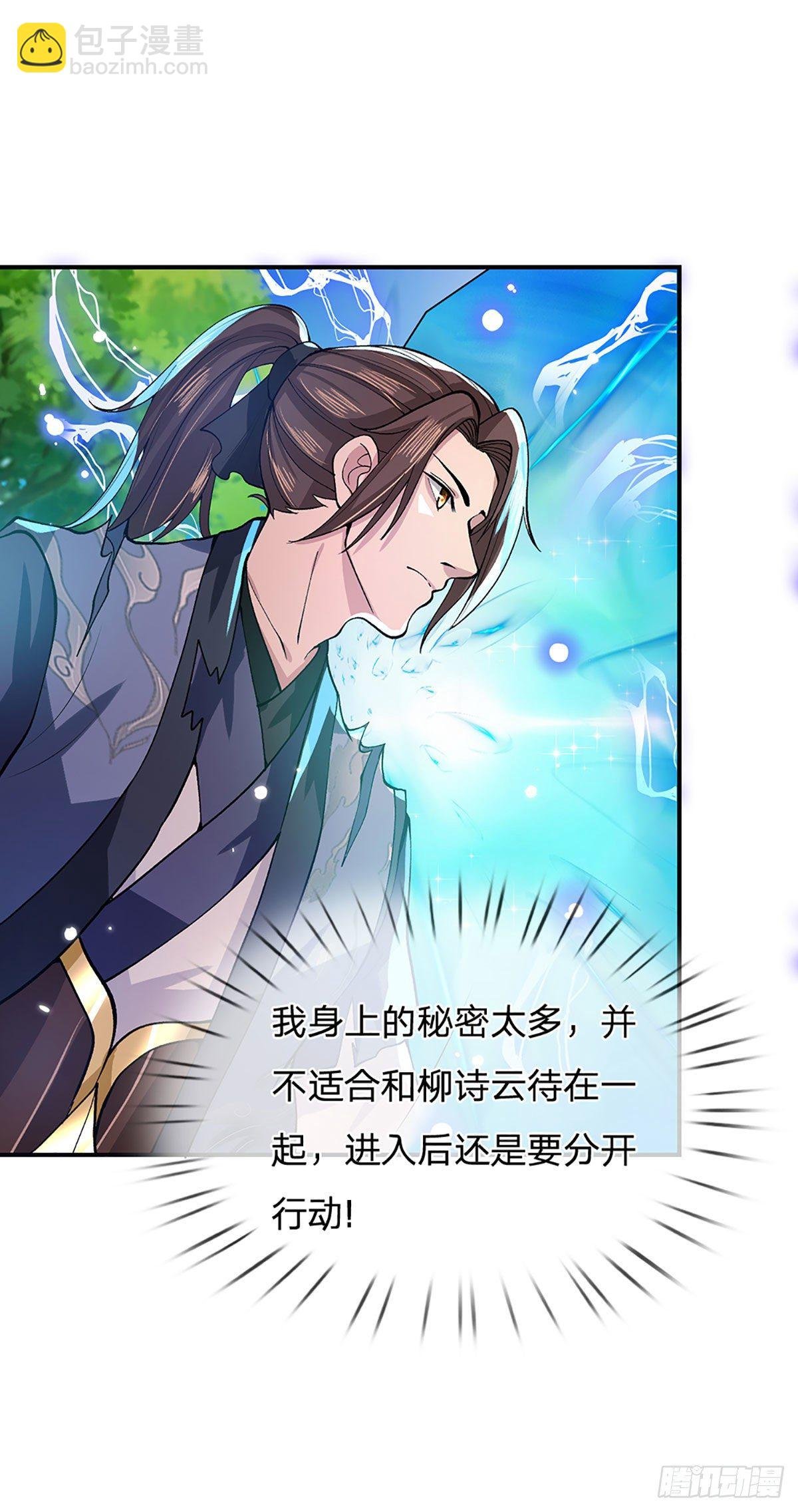 第14话 你叫我啥？厨子？