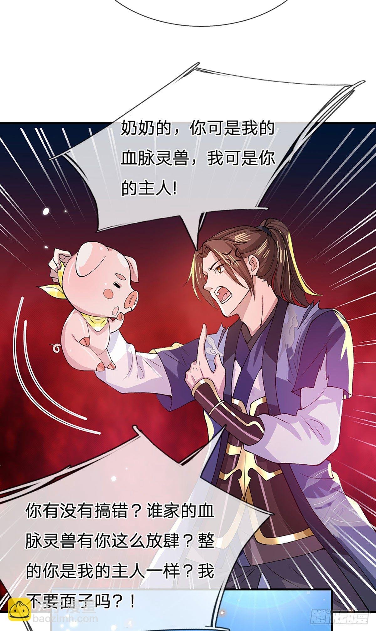 第14话 你叫我啥？厨子？
