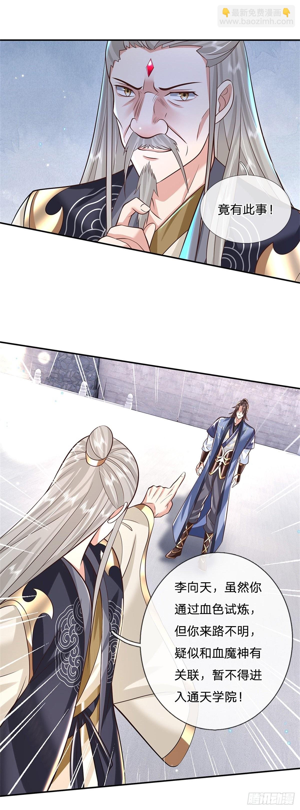 第149话 虞美人