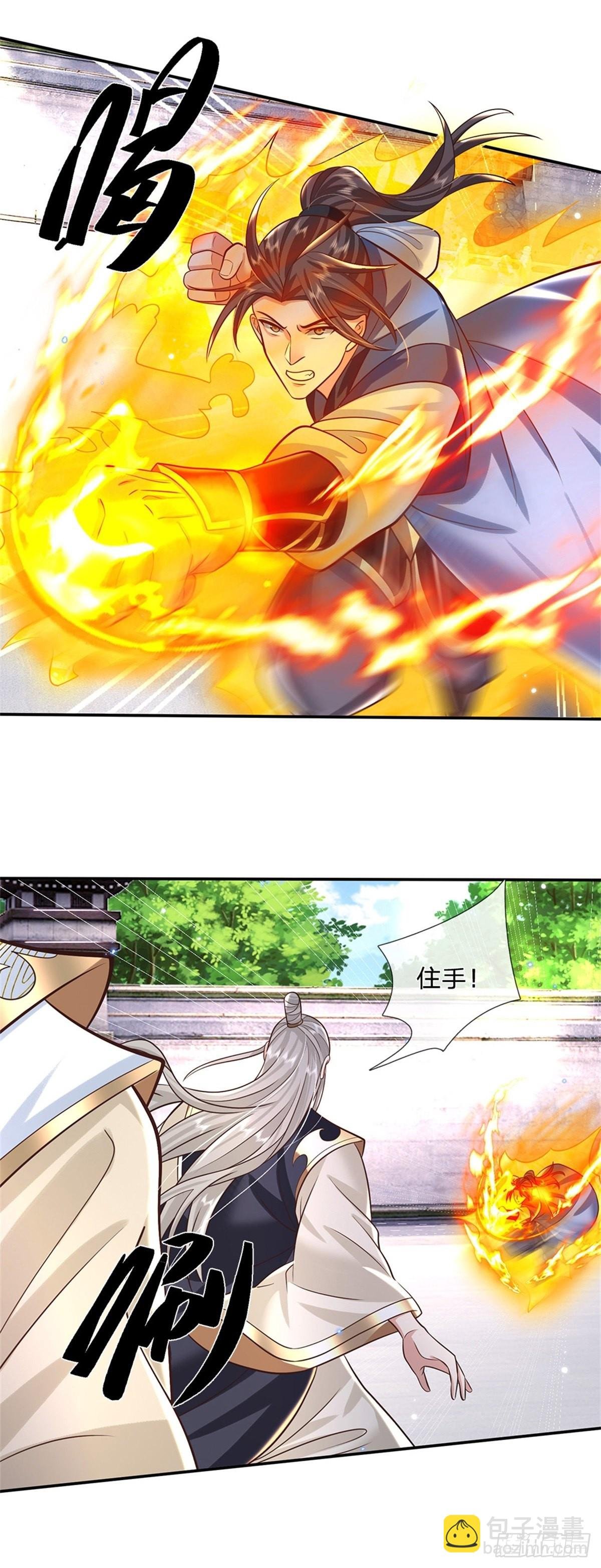 第149话 虞美人