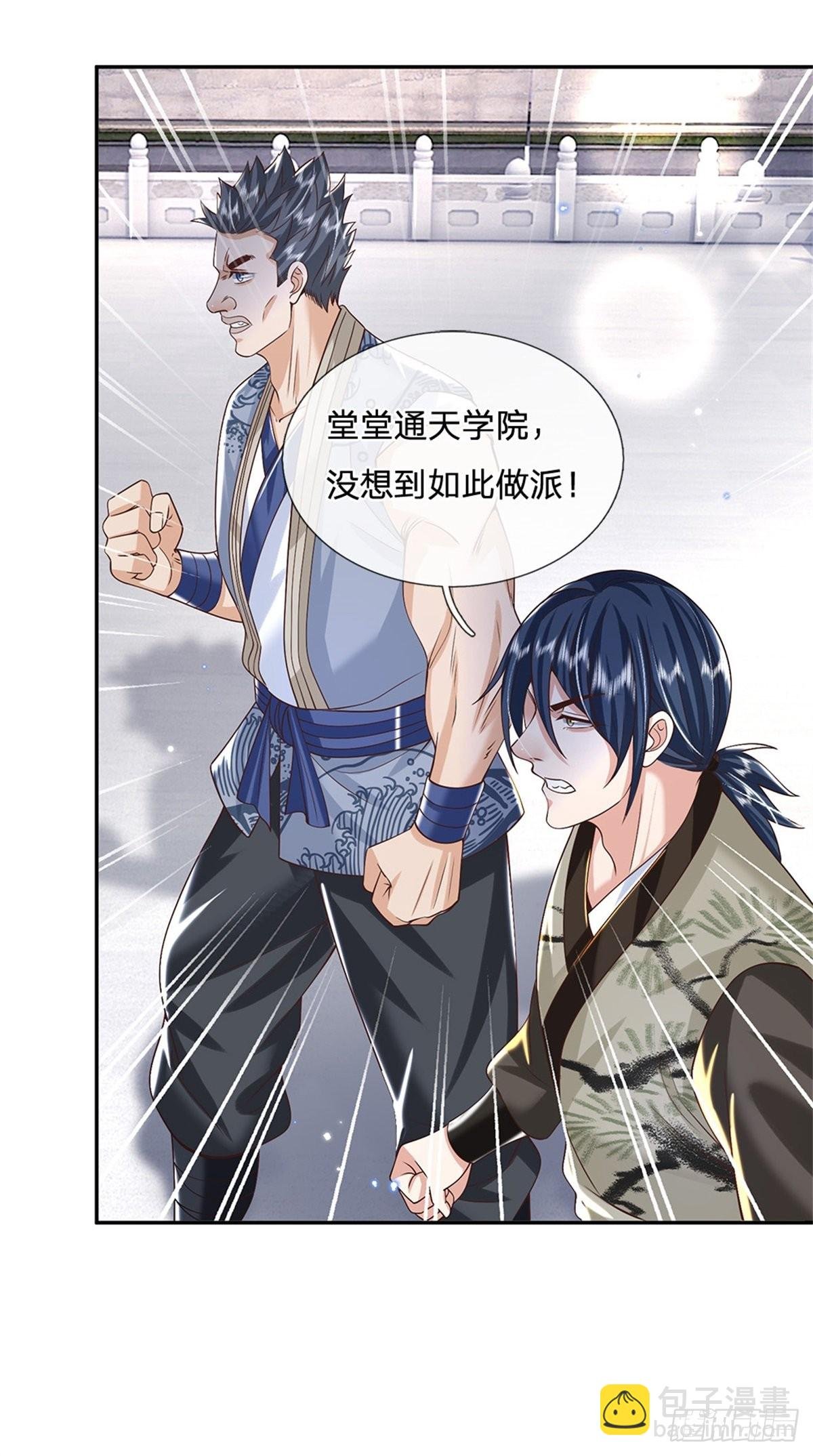 第149话 虞美人