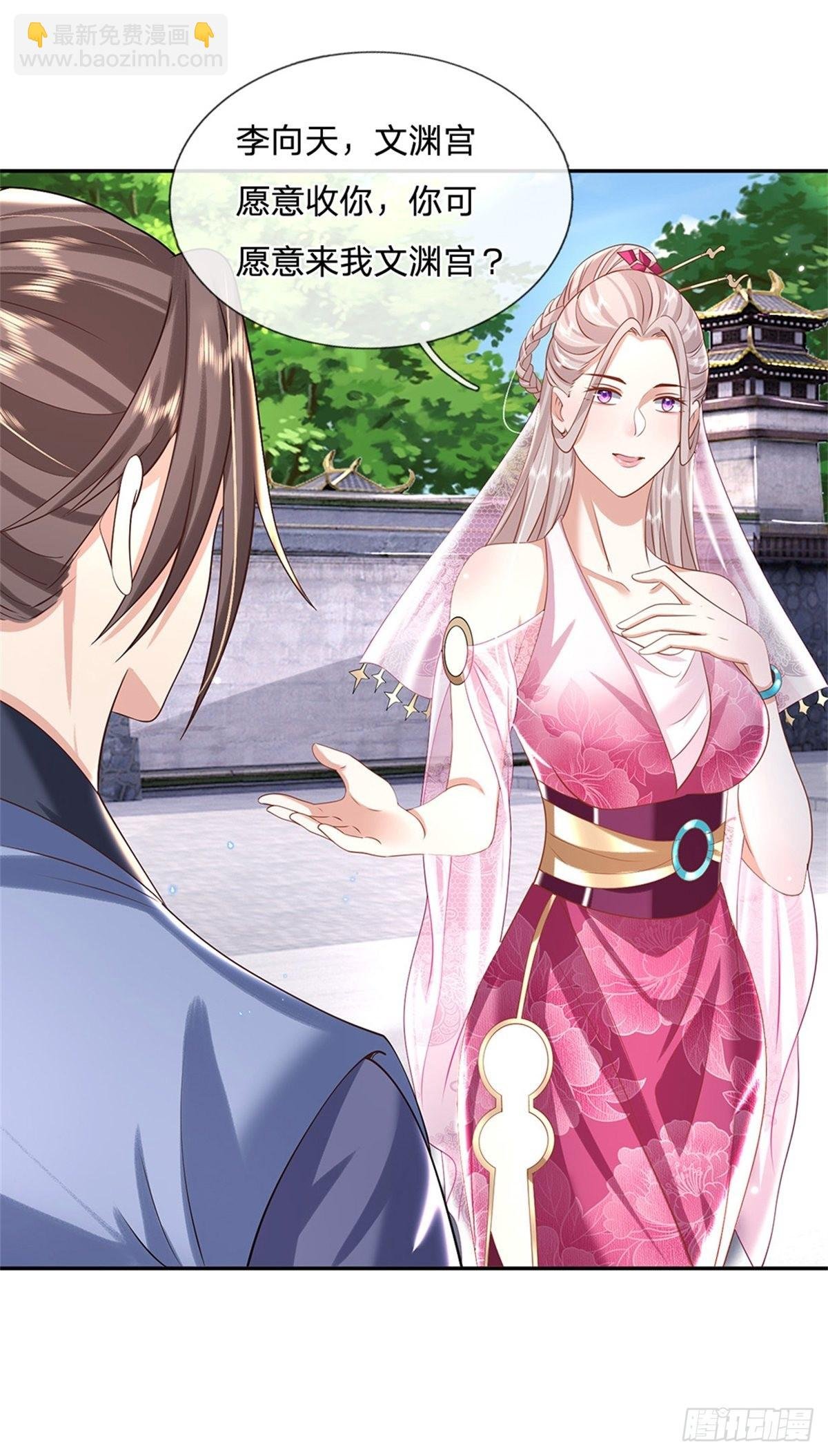第149话 虞美人