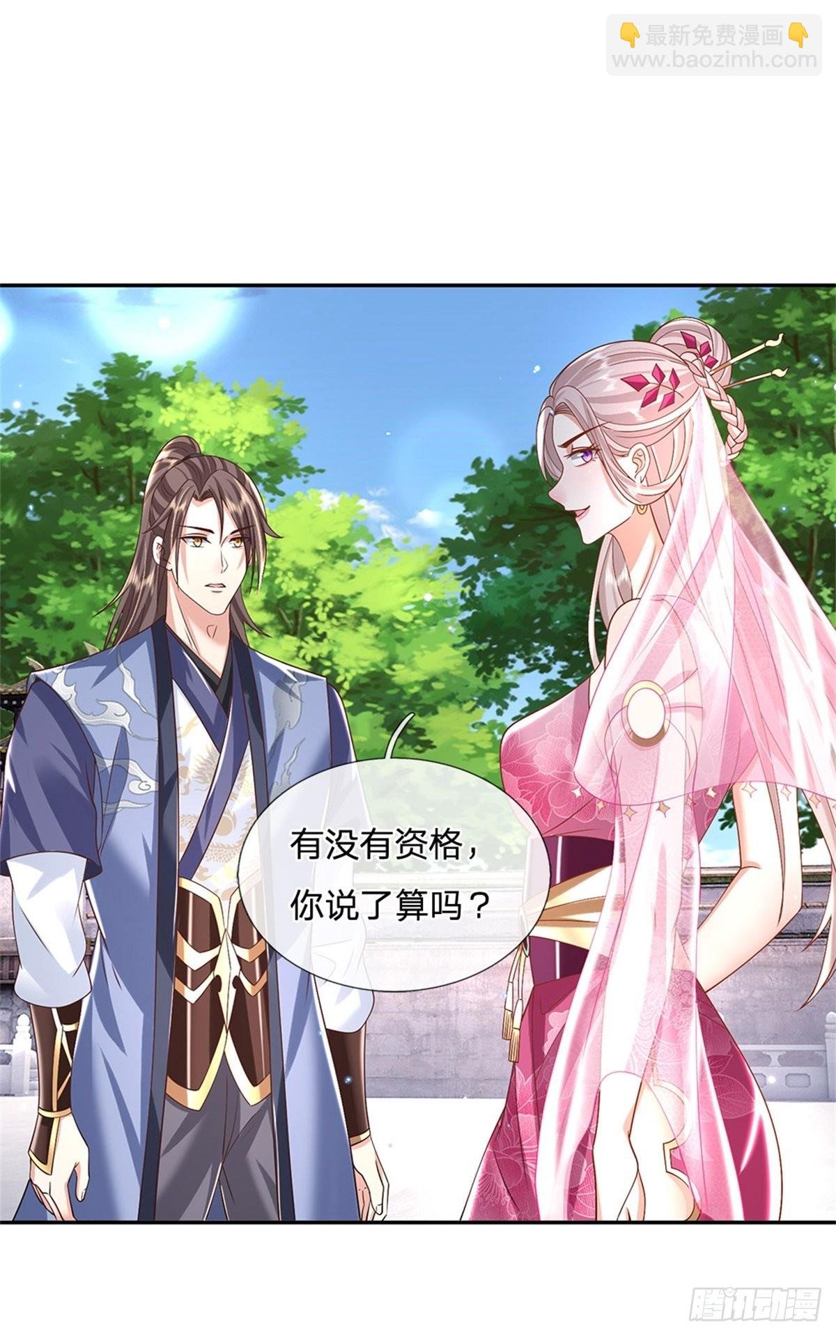 第149话 虞美人