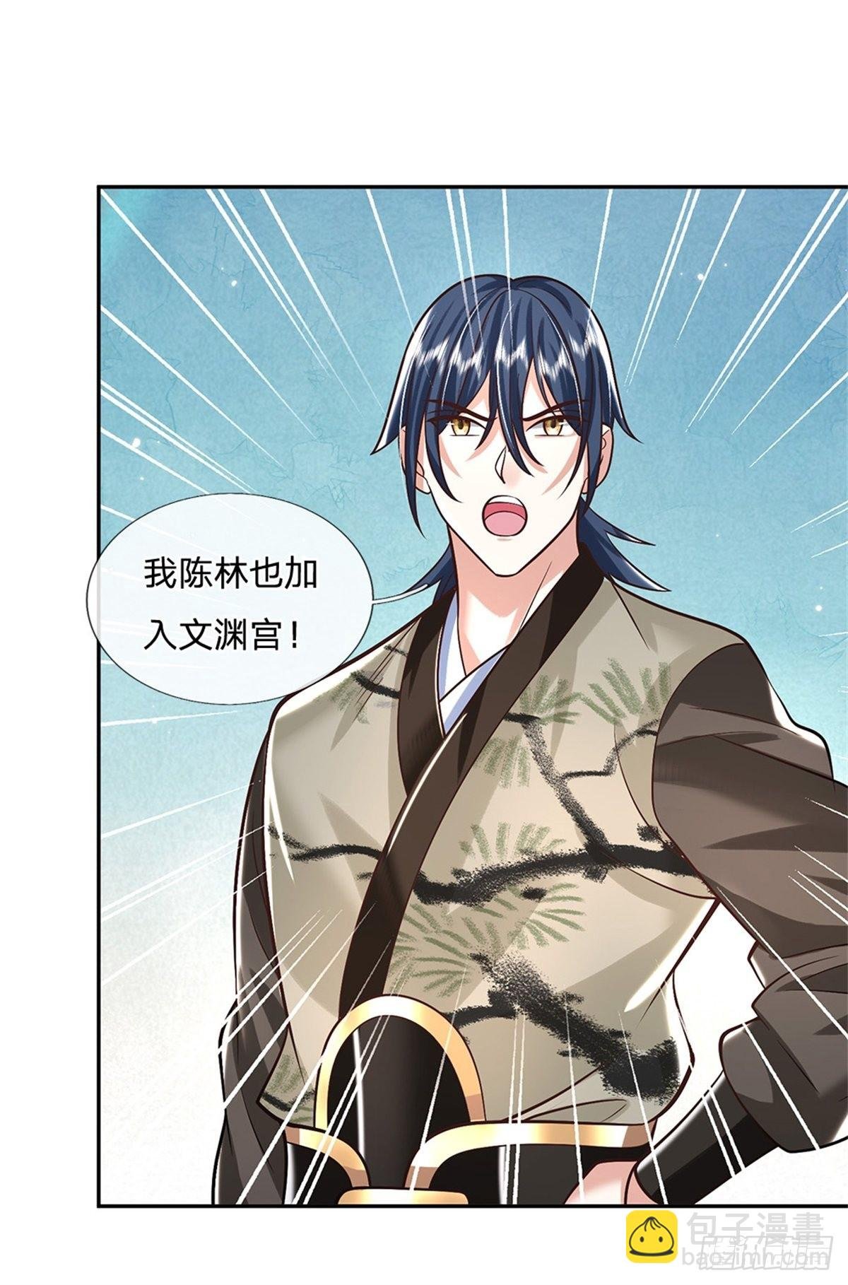 第150话 加入文渊宫