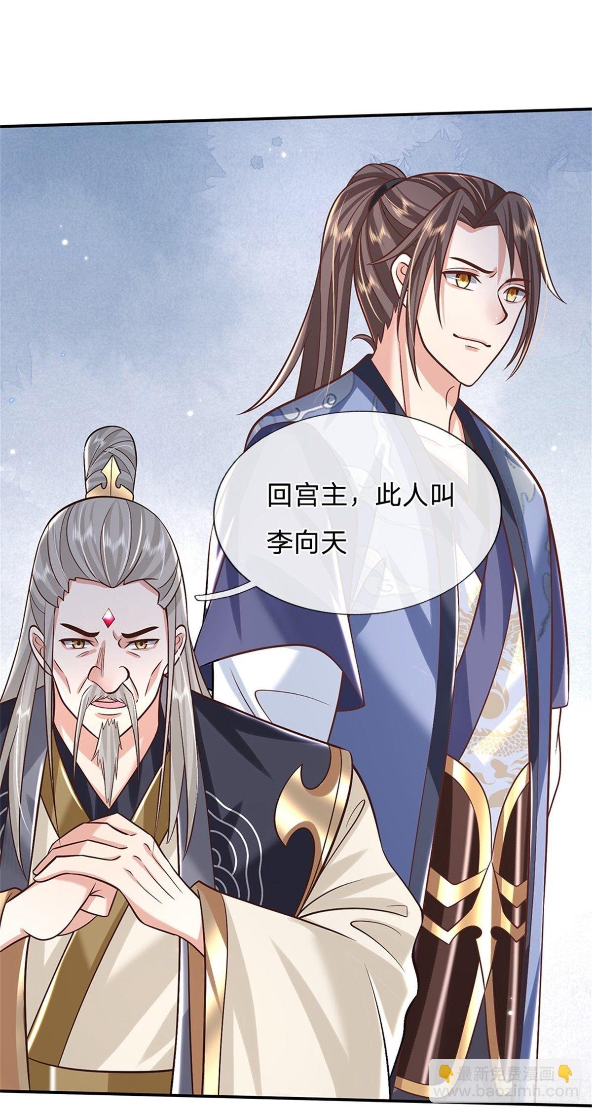 第150话 加入文渊宫