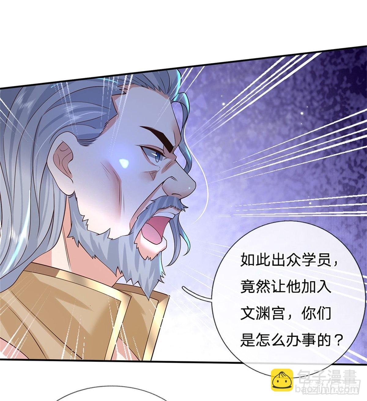 第150话 加入文渊宫