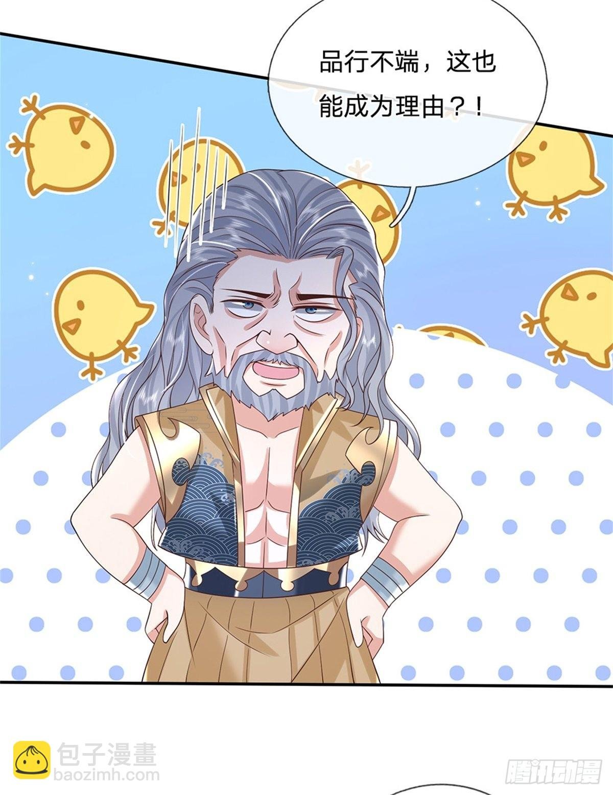 第150话 加入文渊宫