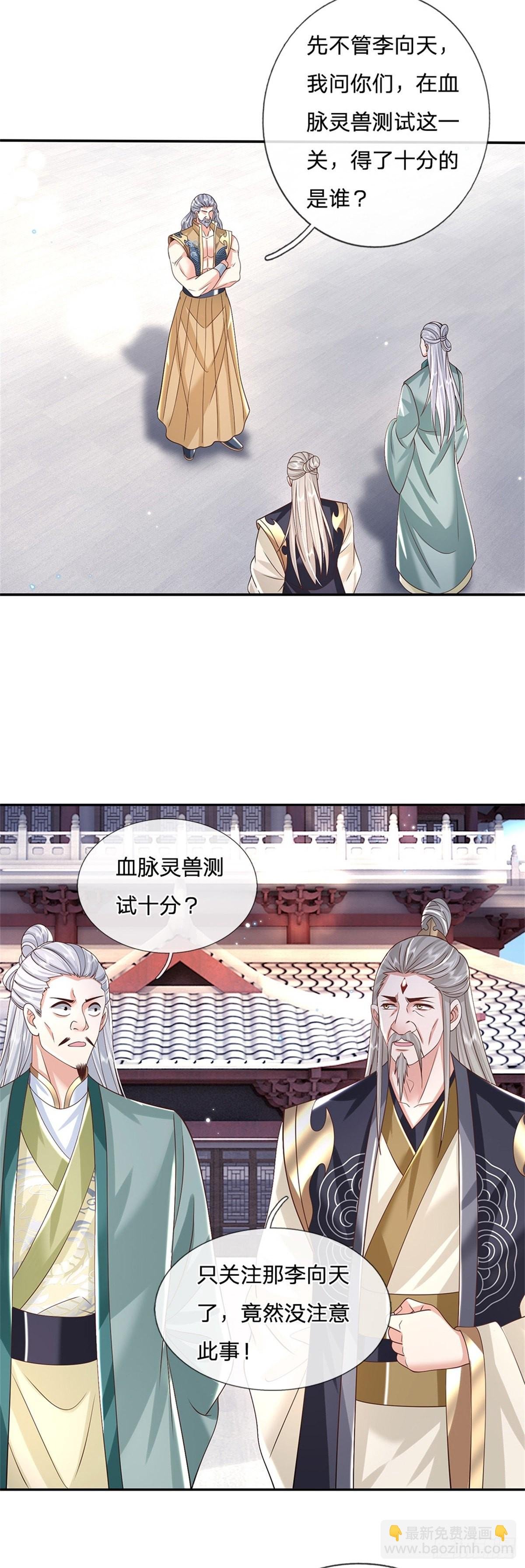 第150话 加入文渊宫