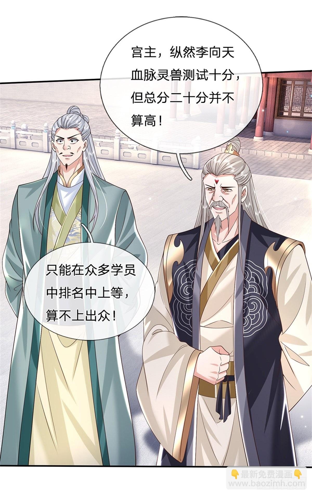 第151话 一不做二不休