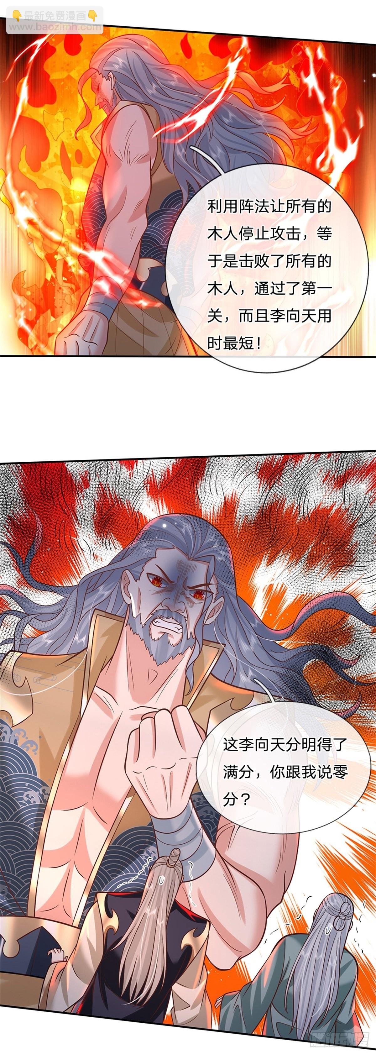 第151话 一不做二不休