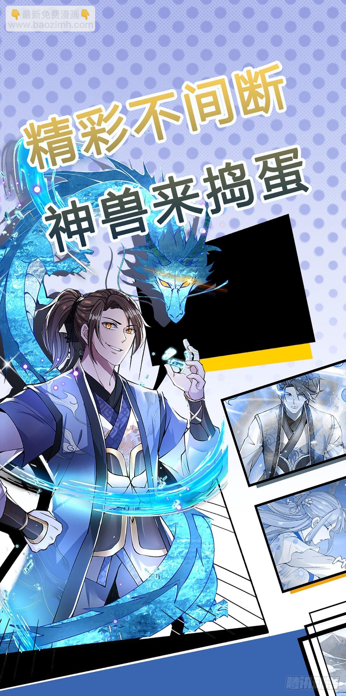 第151话 一不做二不休