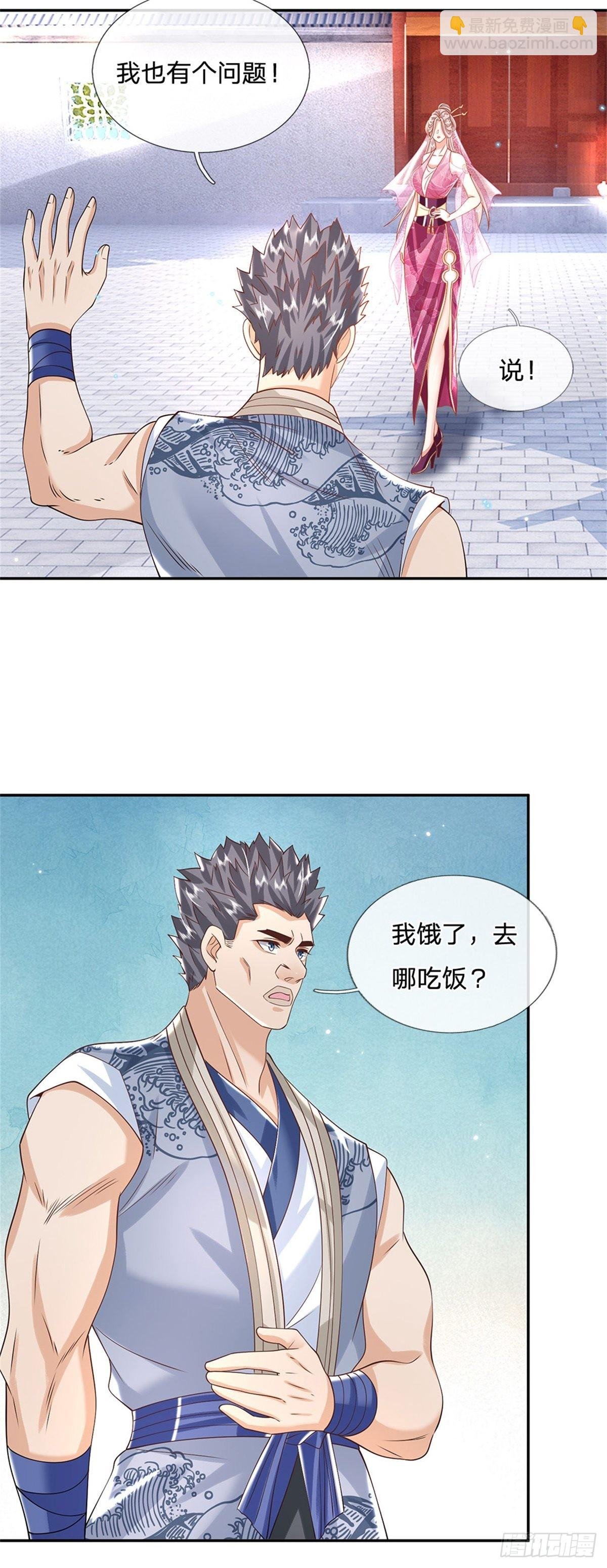 第152话 自学成才
