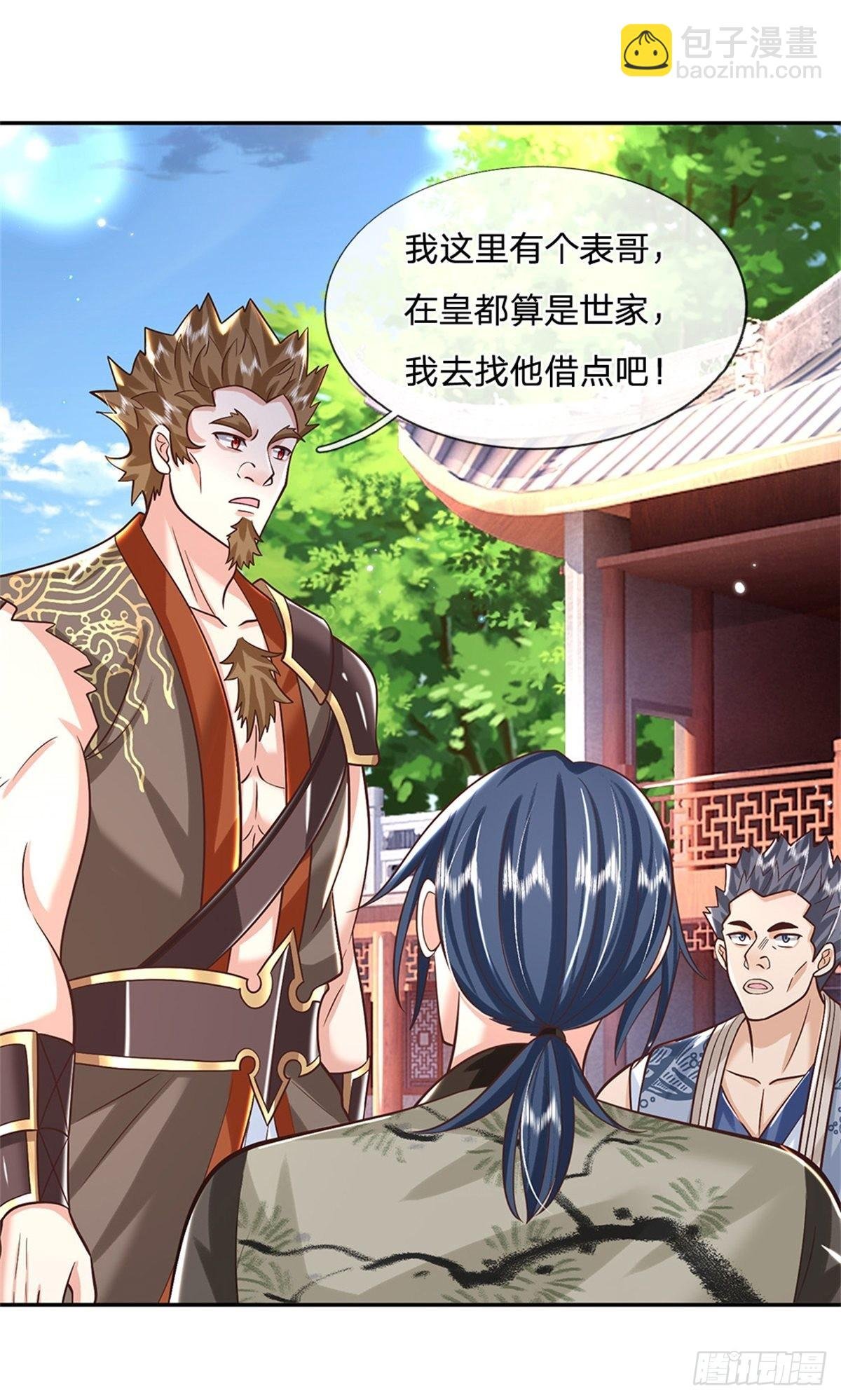 第153话 徐天开