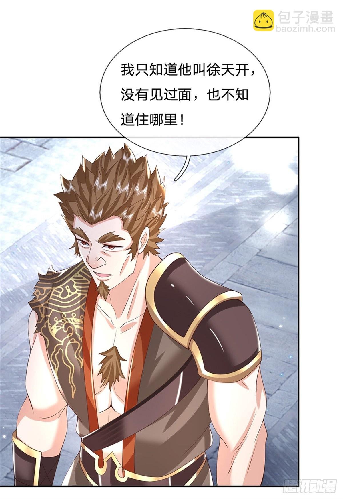 第153话 徐天开