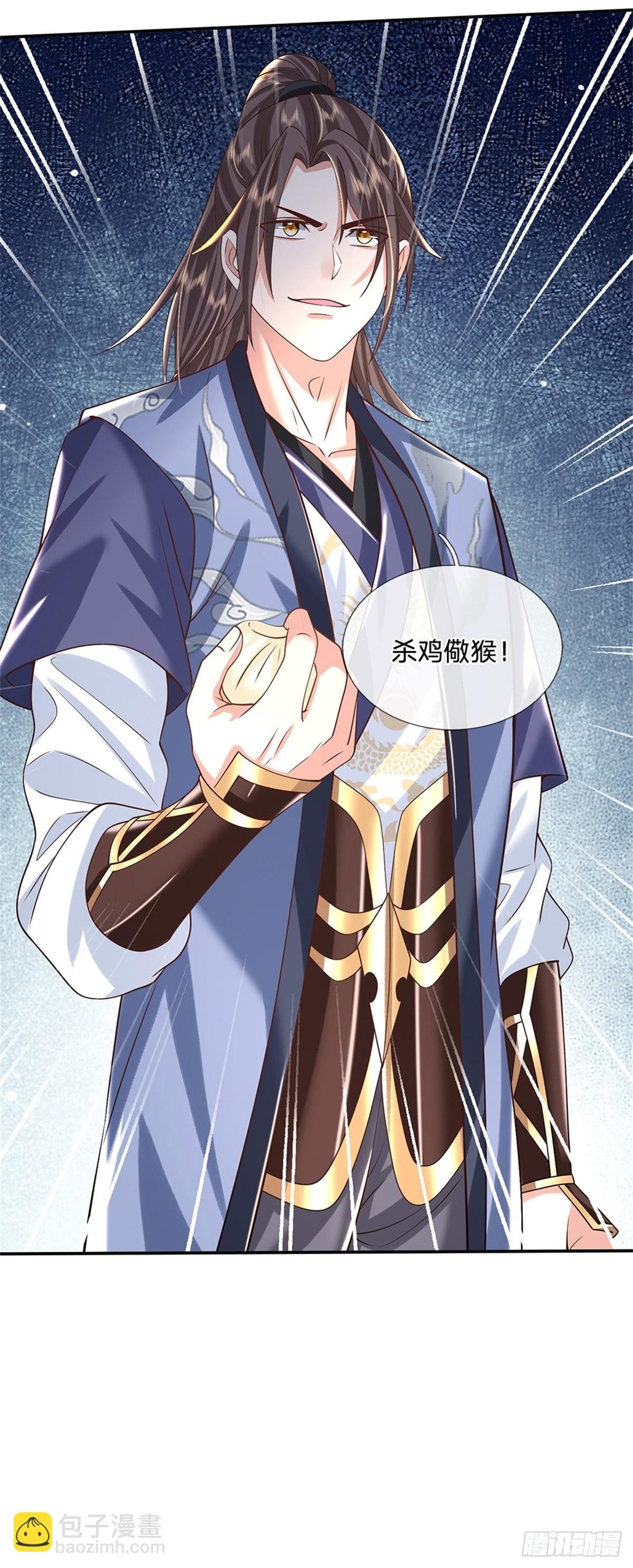 第155话 杀鸡儆猴