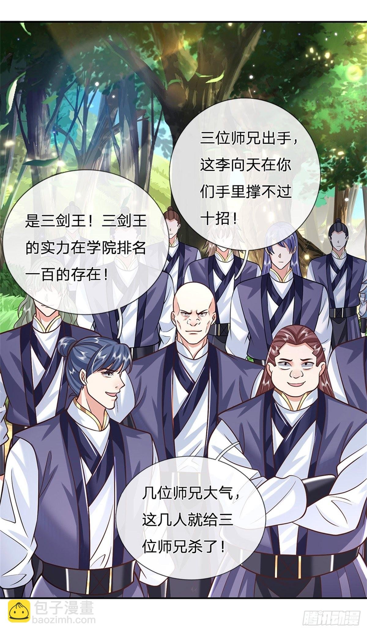 第155话 杀鸡儆猴