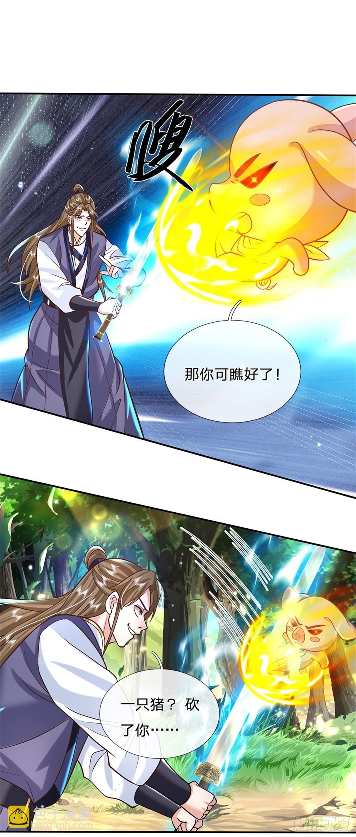 第156话 陈年旧账