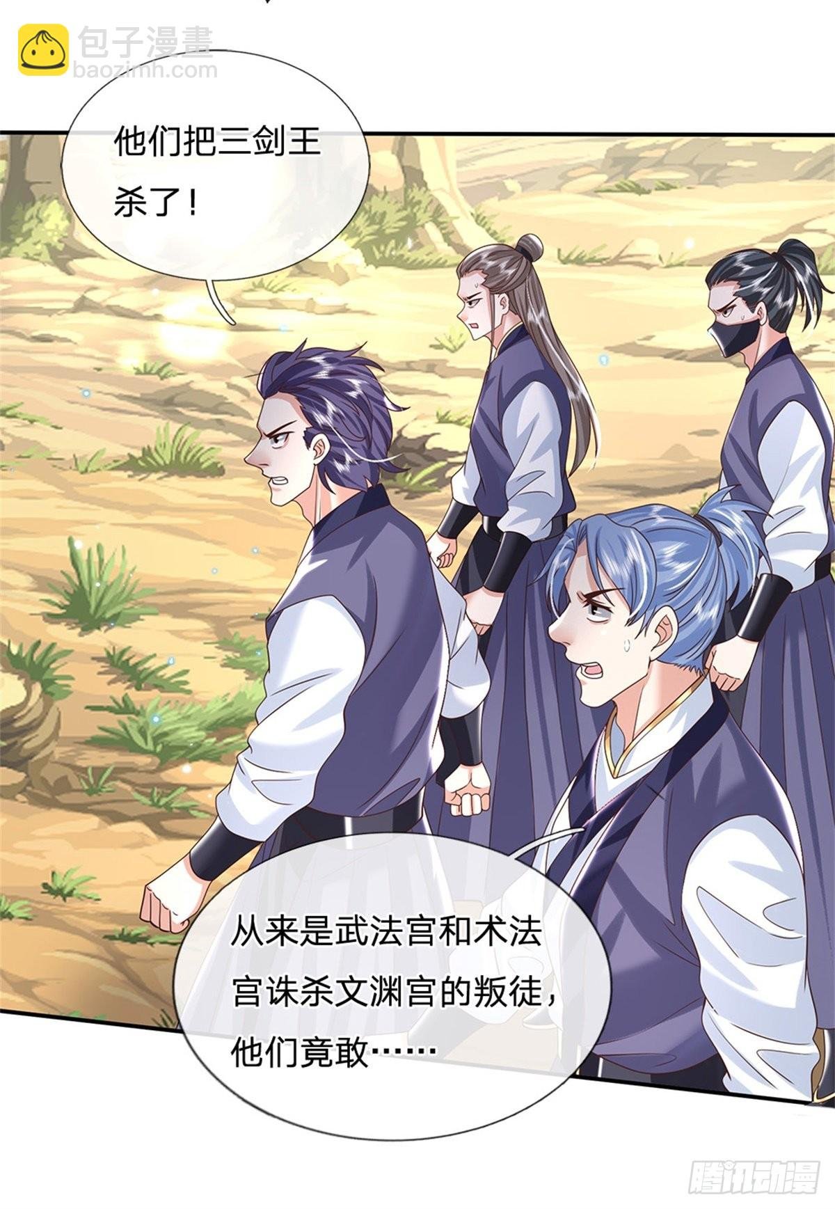 第156话 陈年旧账