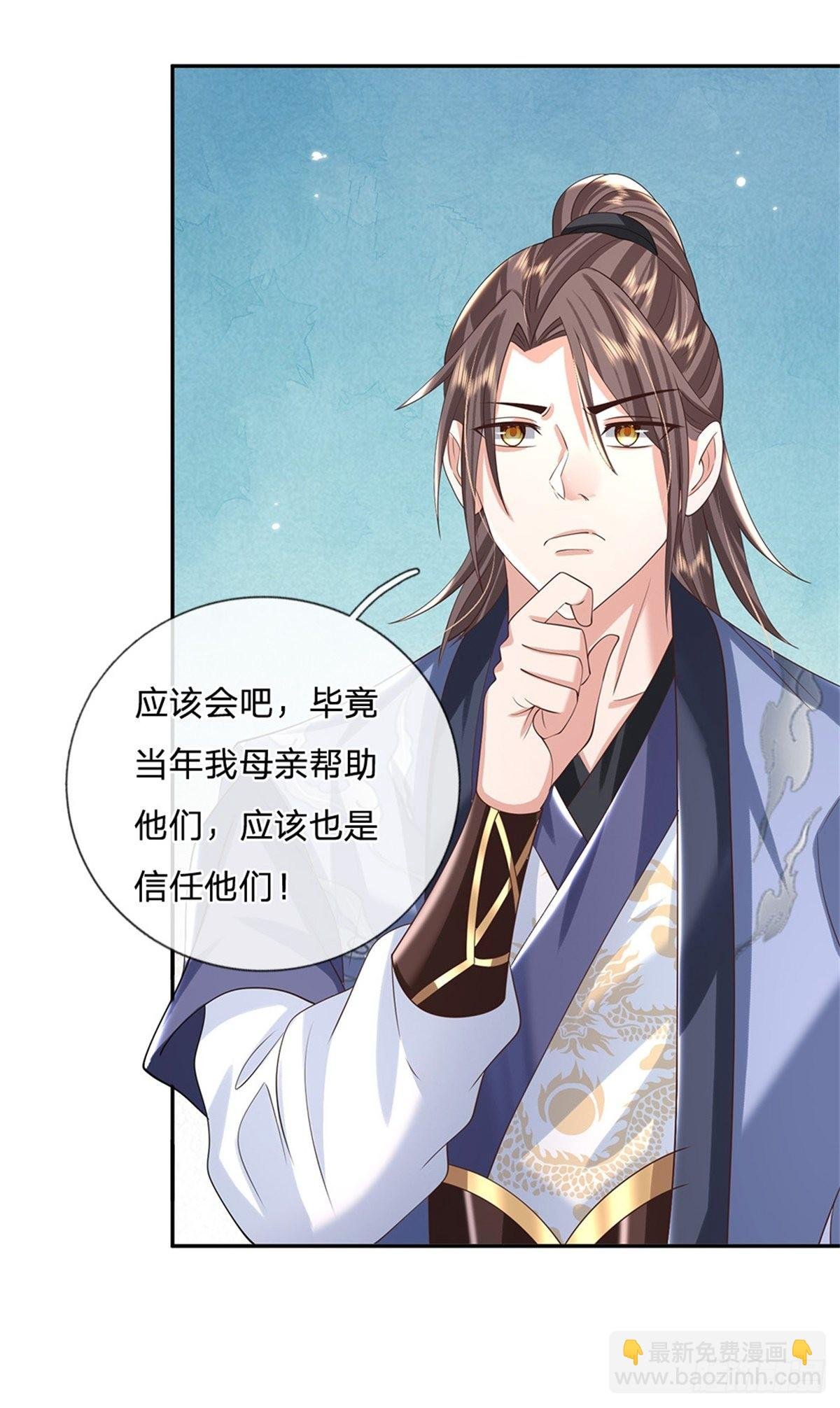 第156话 陈年旧账