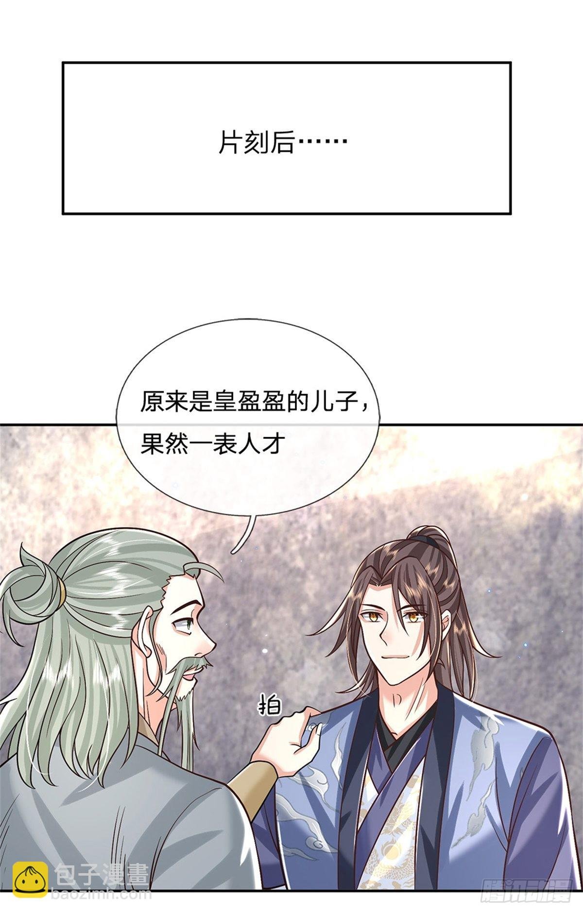 第157话 落魄的借债人