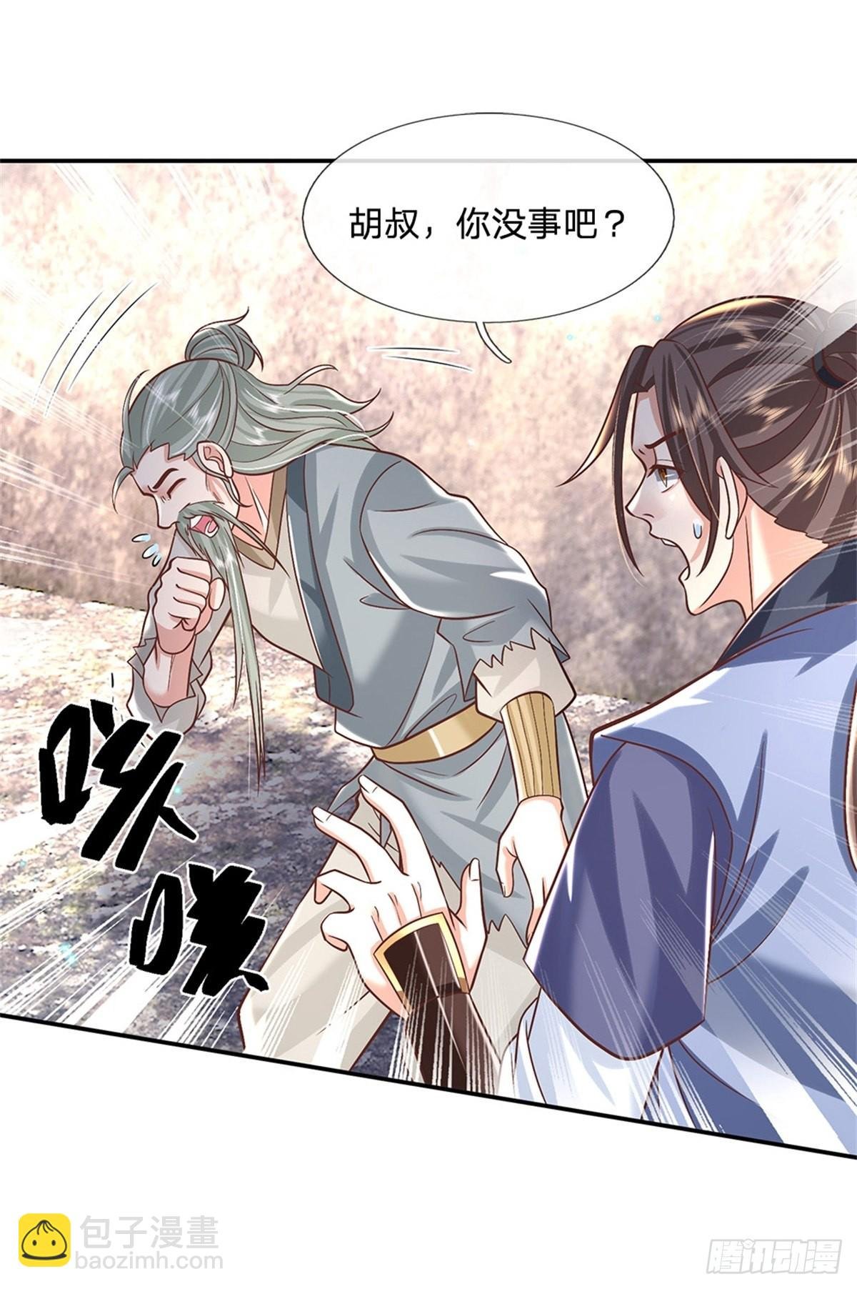 第157话 落魄的借债人
