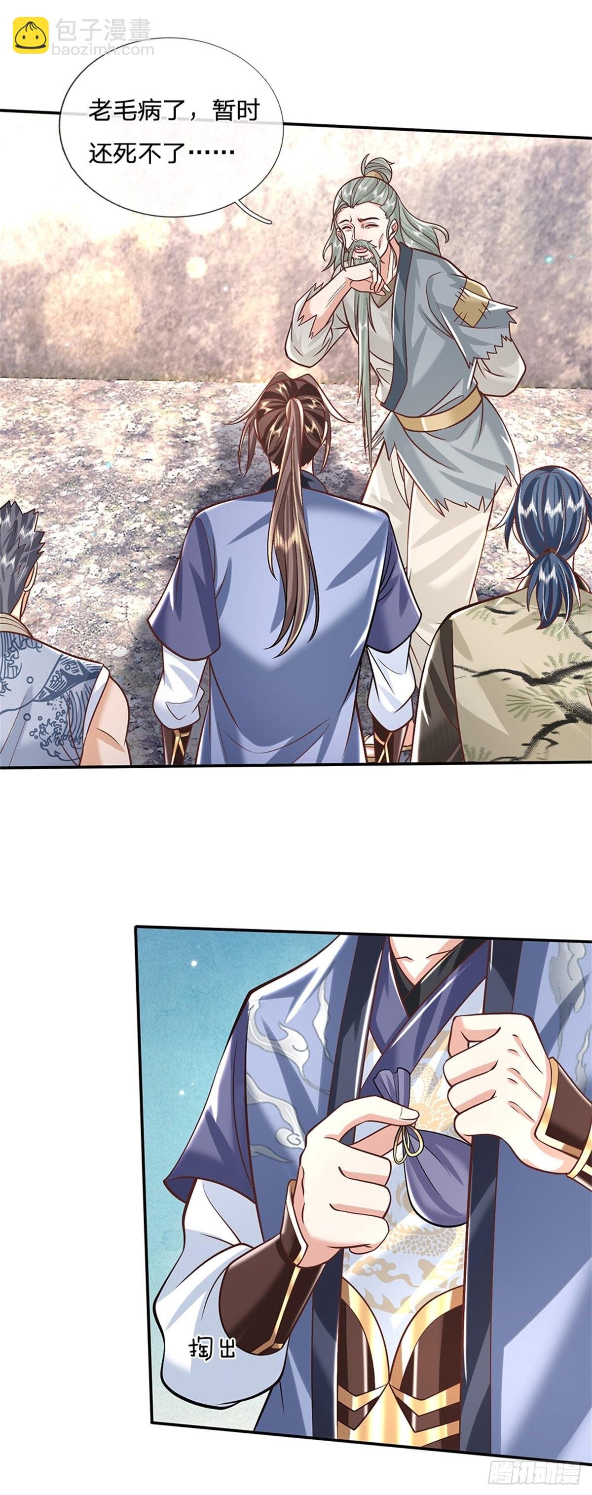 第157话 落魄的借债人