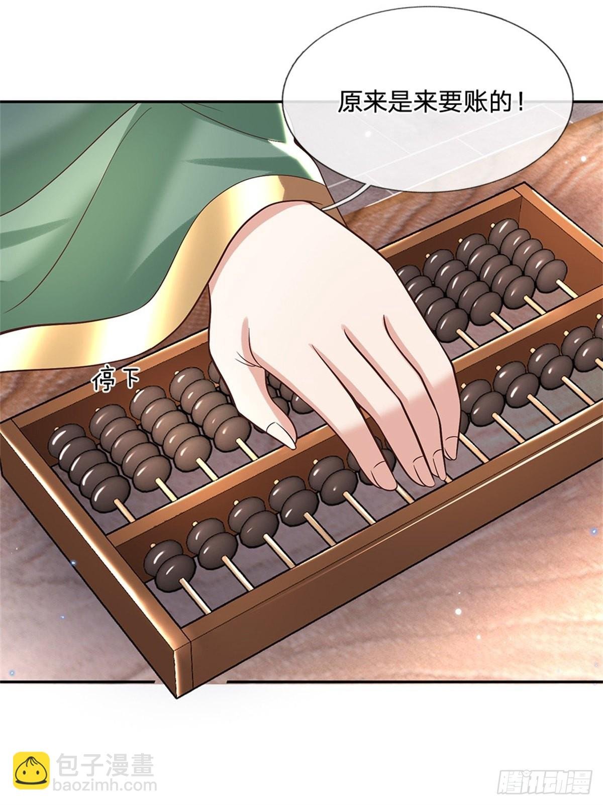 第158话 厚颜无耻