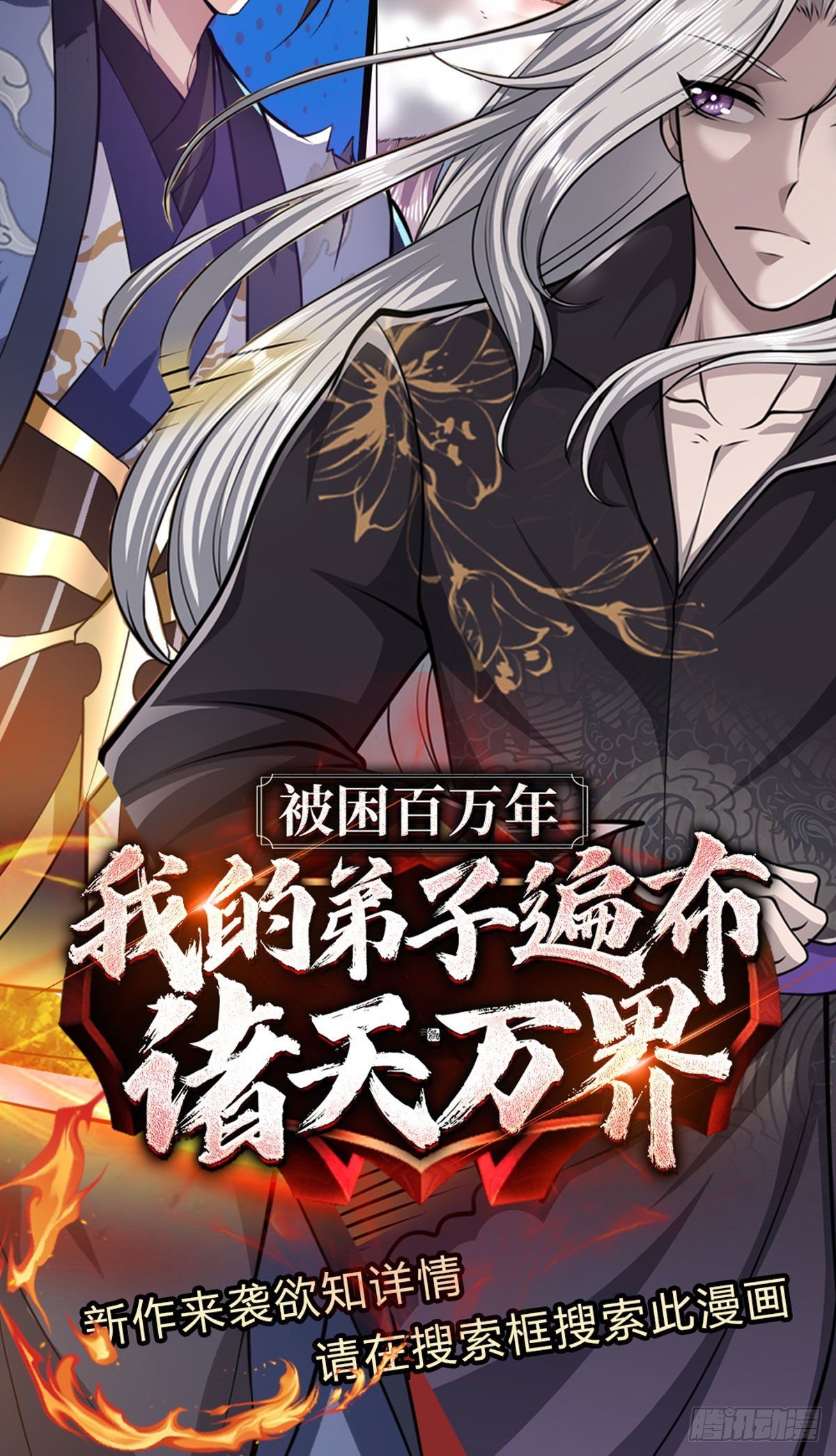 第158话 厚颜无耻