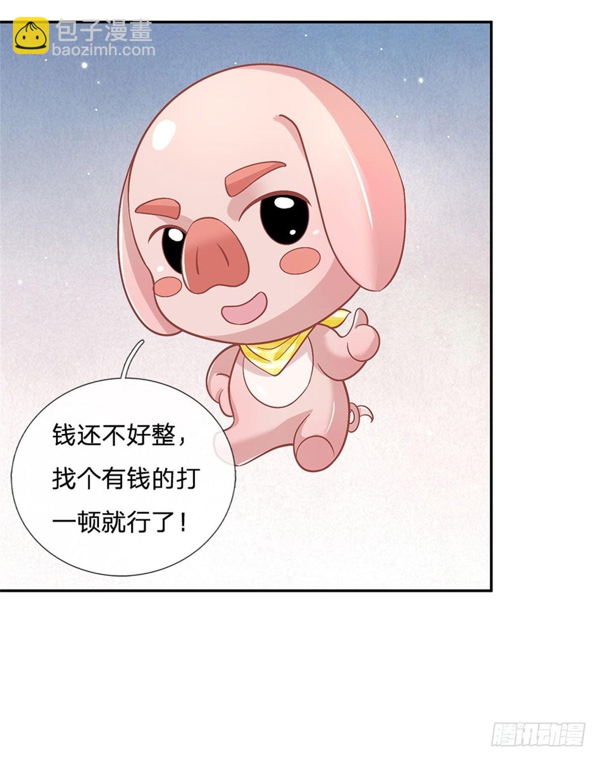 第160话 诸葛皇府