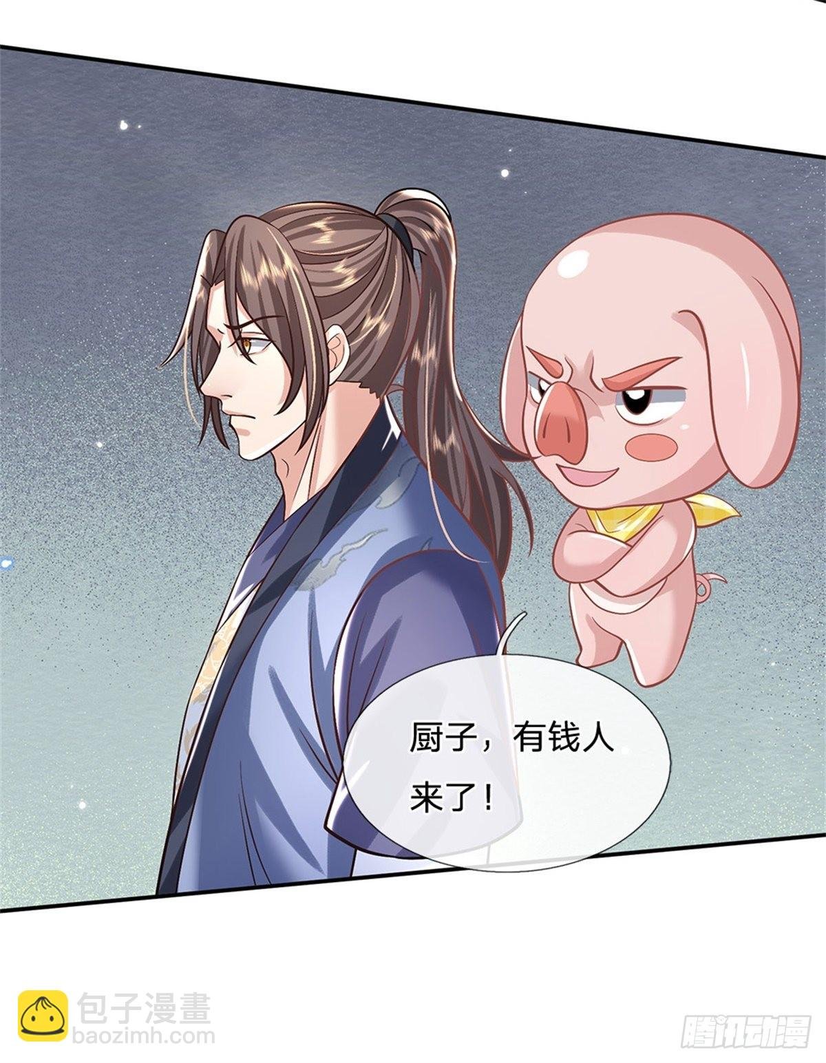 第160话 诸葛皇府