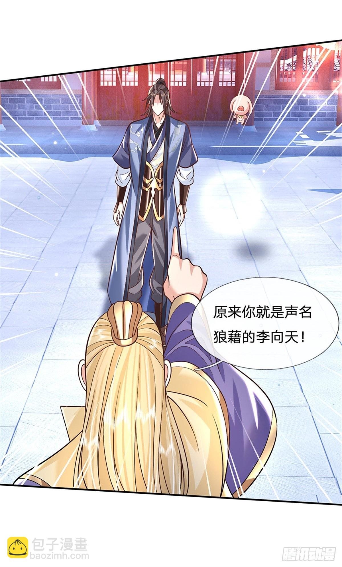 第160话 诸葛皇府