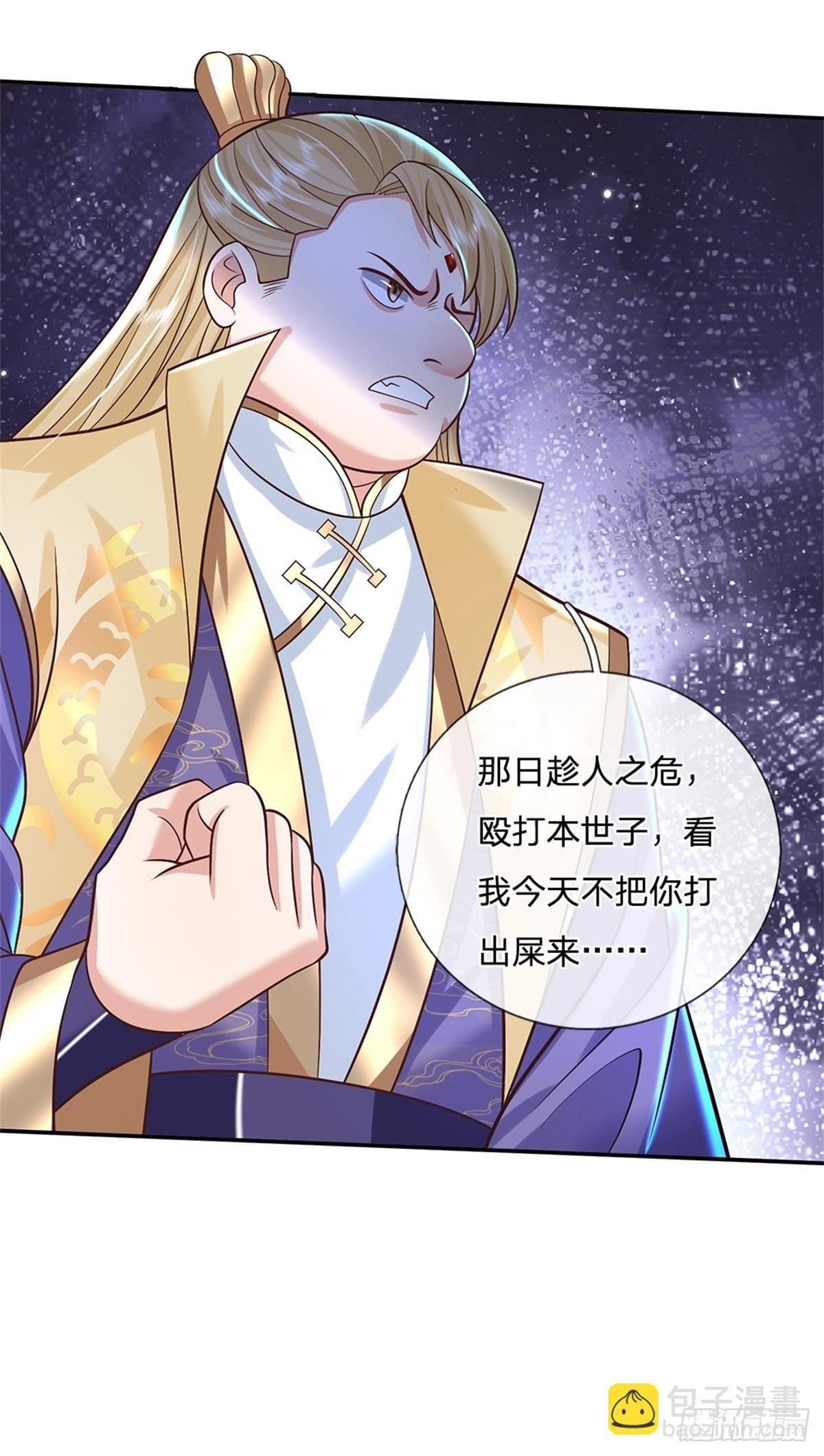 第160话 诸葛皇府
