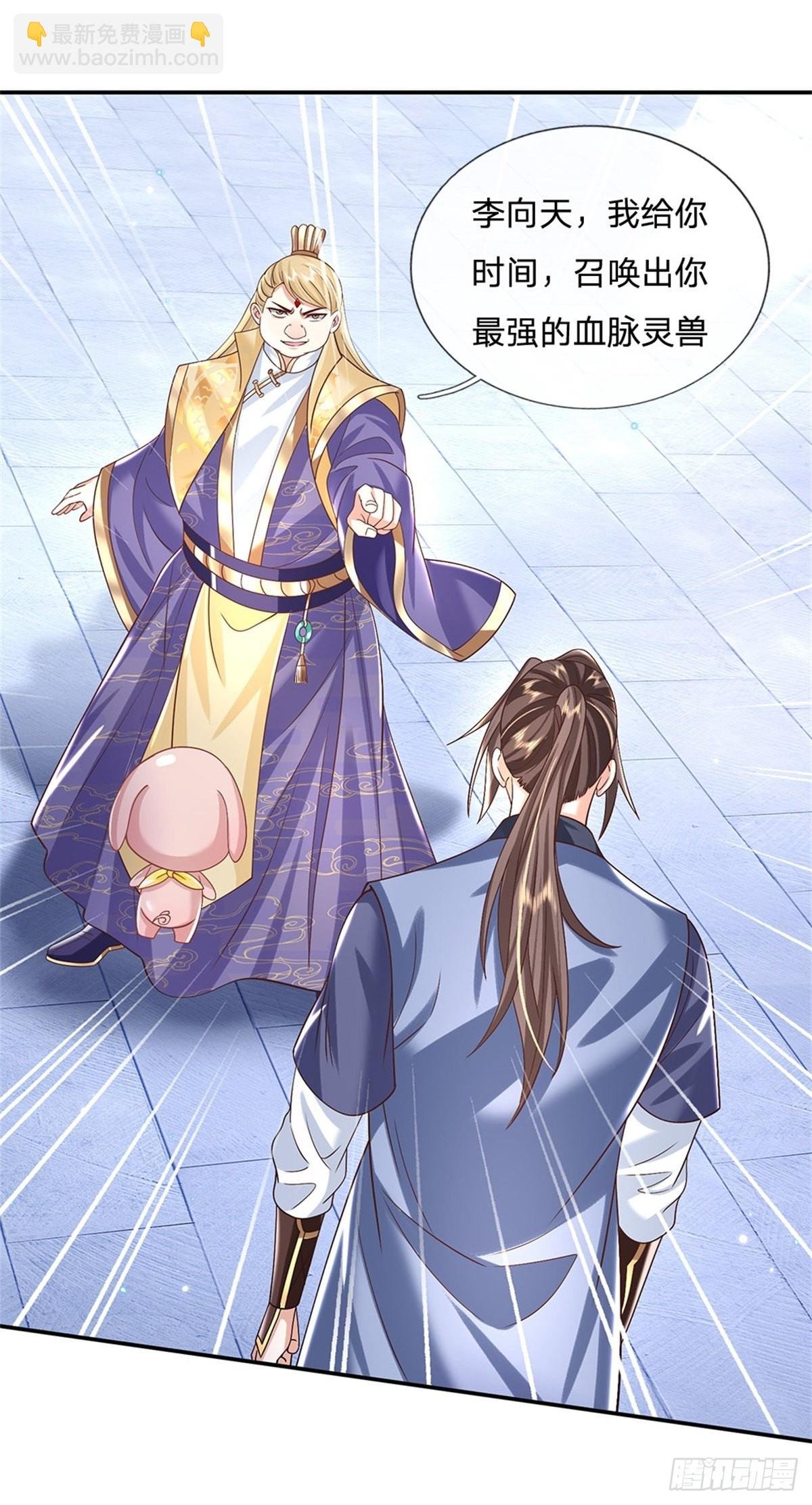 第160话 诸葛皇府